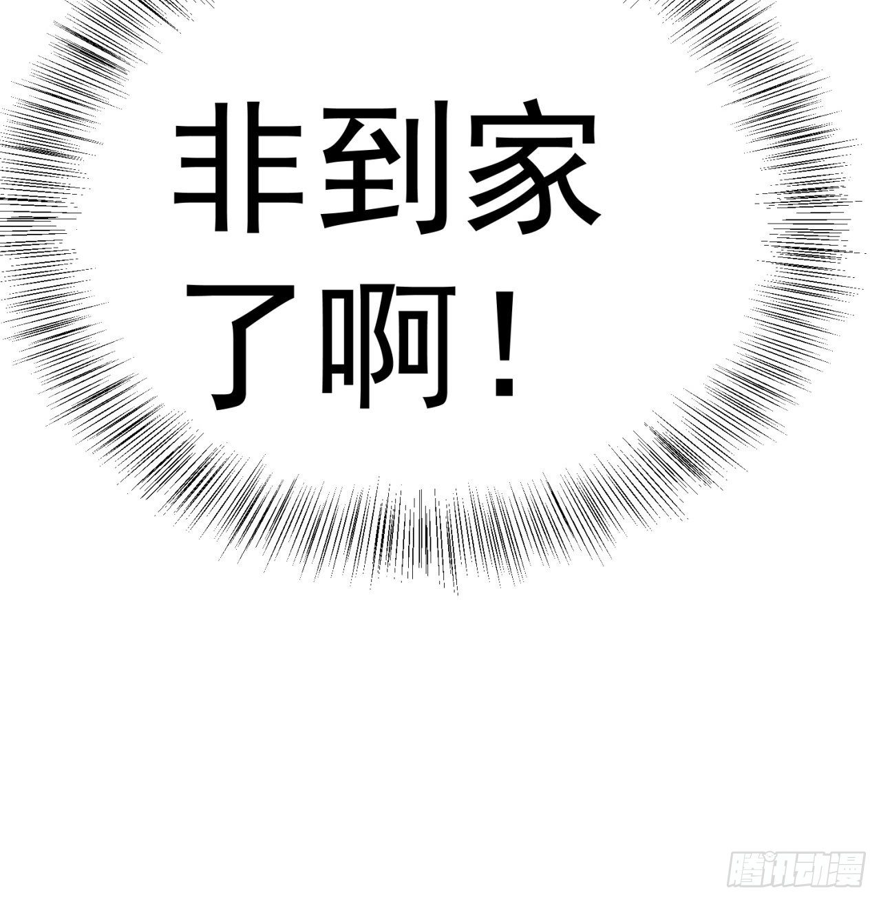 我捡起了一地属性韩漫全集-220回-黏黏的盲盒无删减无遮挡章节图片 
