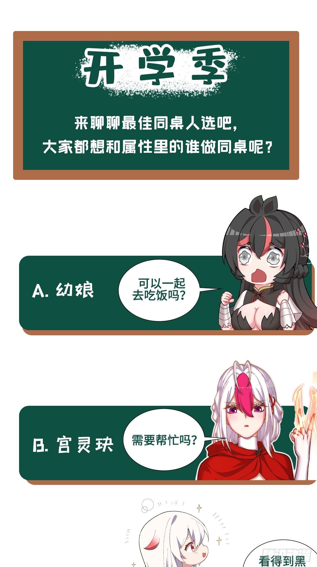 我捡起了一地属性韩漫全集-220回-黏黏的盲盒无删减无遮挡章节图片 