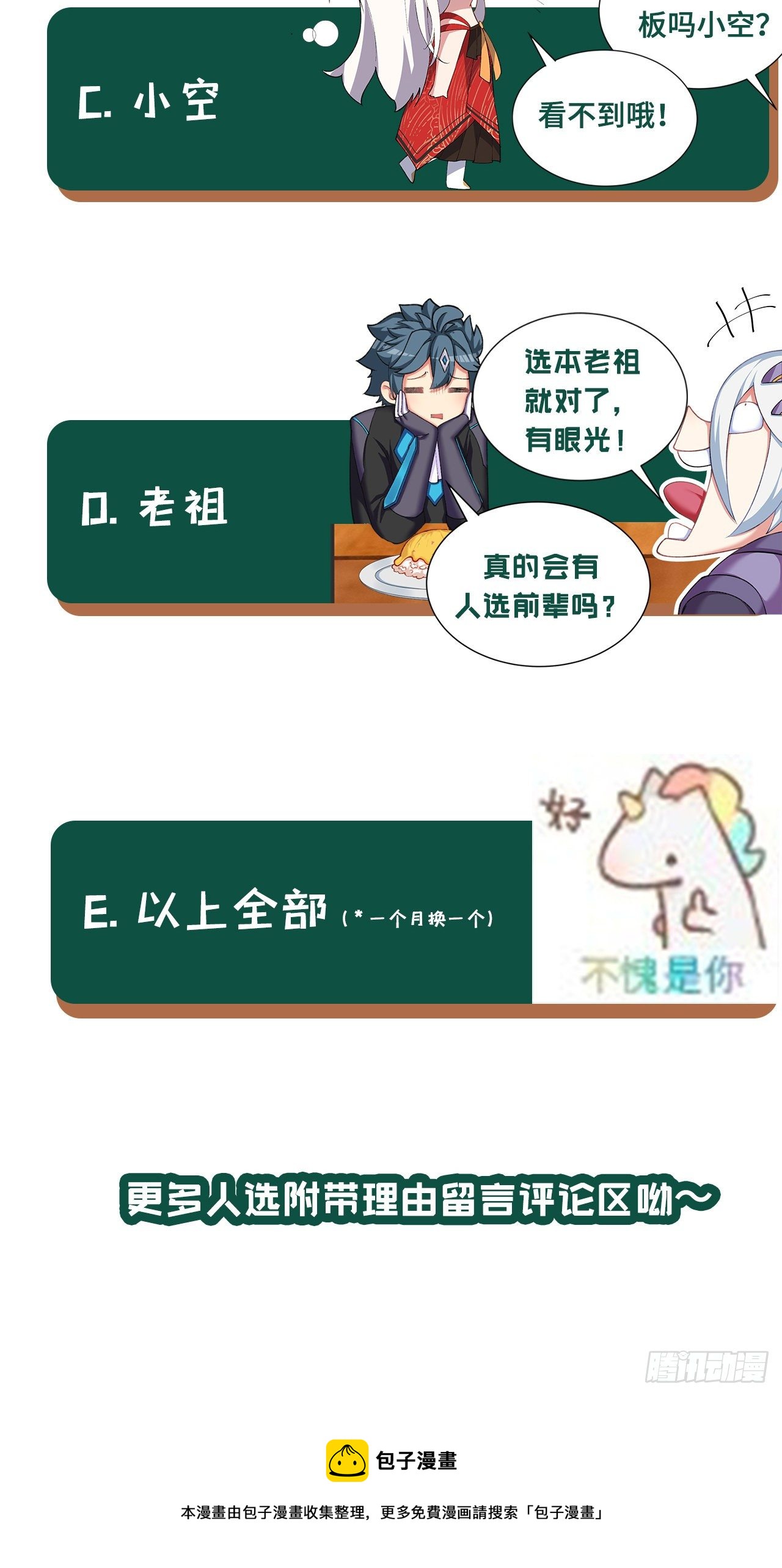 我捡起了一地属性韩漫全集-220回-黏黏的盲盒无删减无遮挡章节图片 