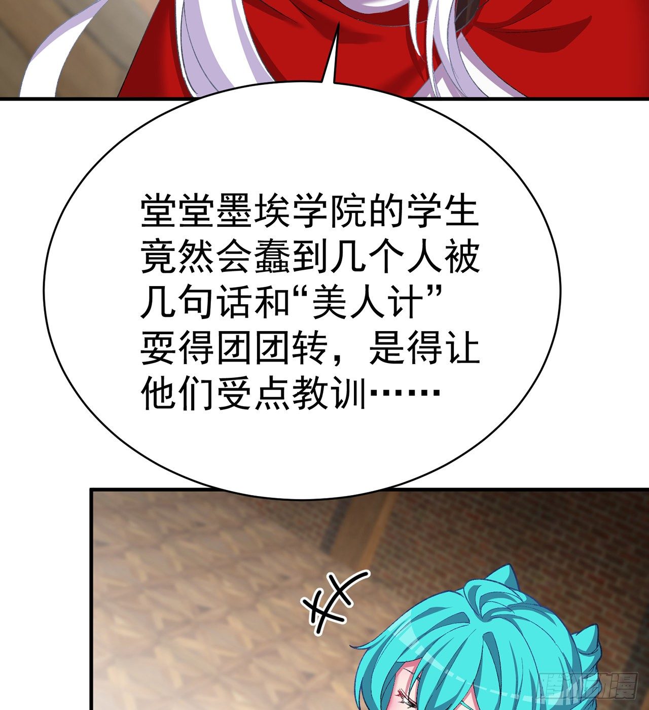 我捡起了一地属性韩漫全集-221回-这还不算诚意吗无删减无遮挡章节图片 
