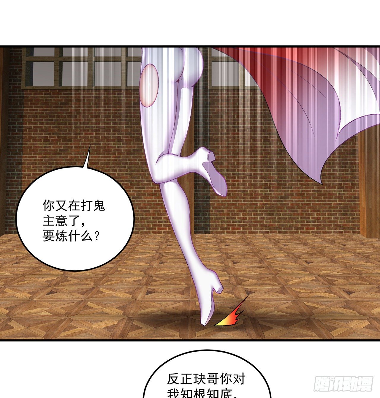 我捡起了一地属性韩漫全集-221回-这还不算诚意吗无删减无遮挡章节图片 