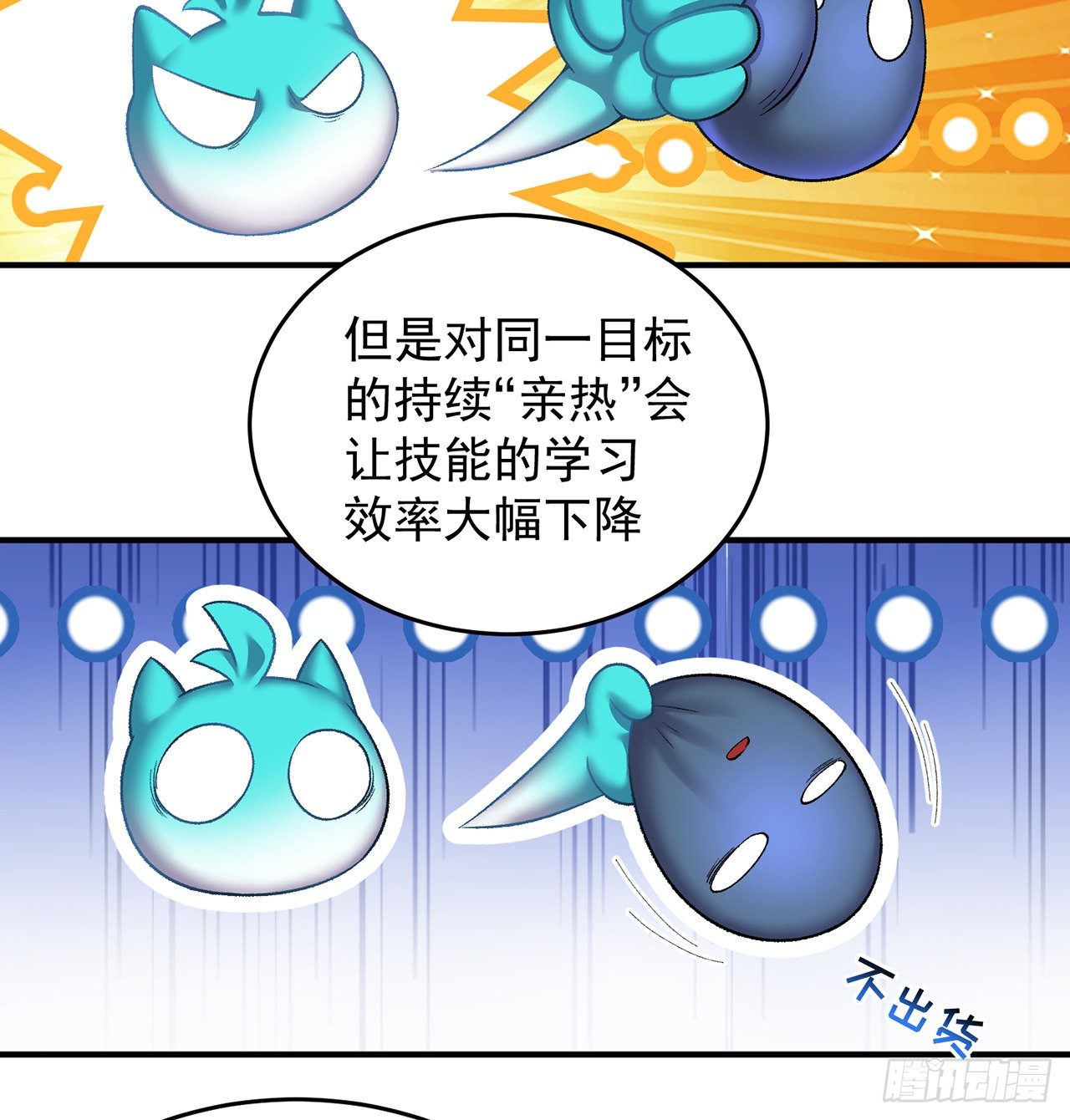 我捡起了一地属性韩漫全集-221回-这还不算诚意吗无删减无遮挡章节图片 