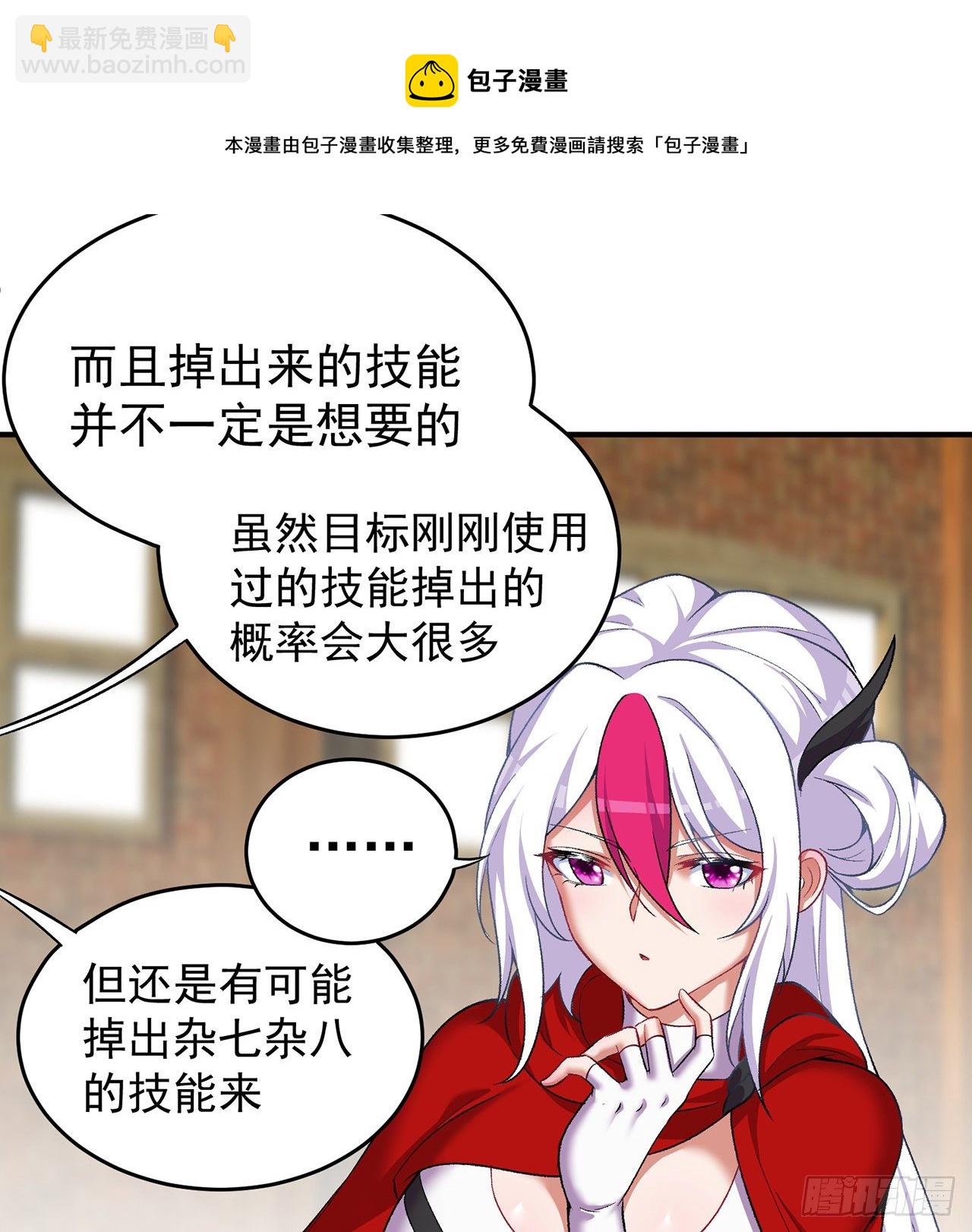 我捡起了一地属性韩漫全集-221回-这还不算诚意吗无删减无遮挡章节图片 