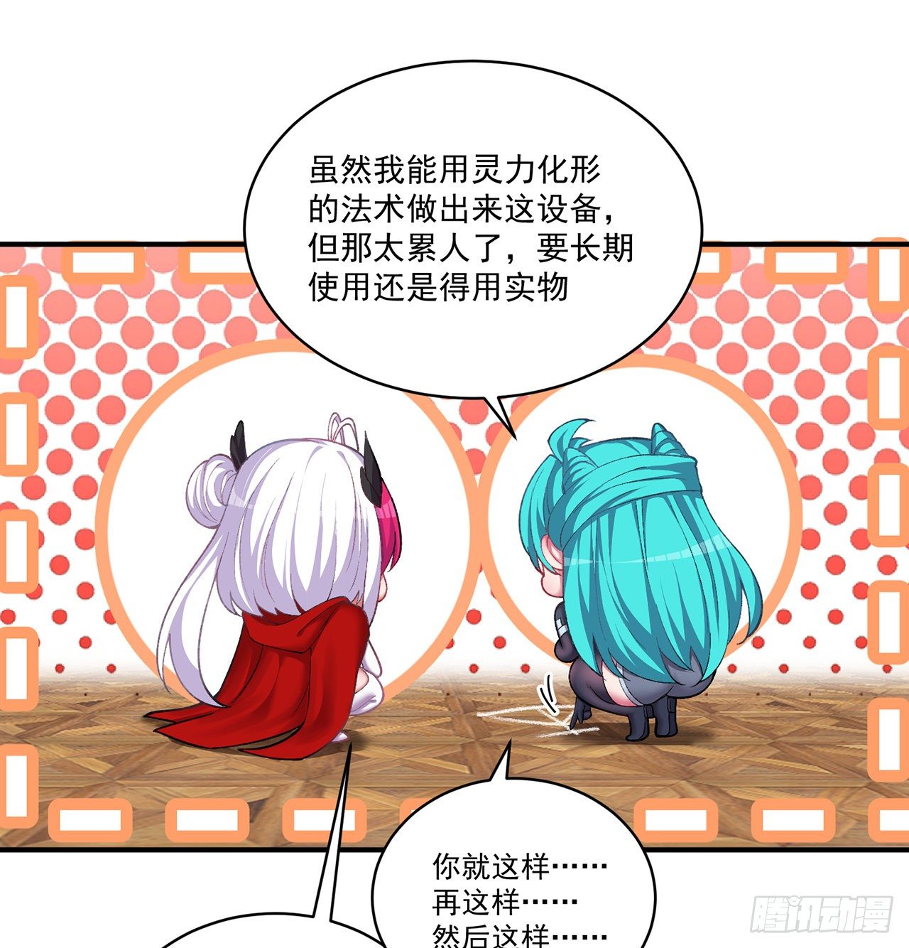 我捡起了一地属性韩漫全集-221回-这还不算诚意吗无删减无遮挡章节图片 