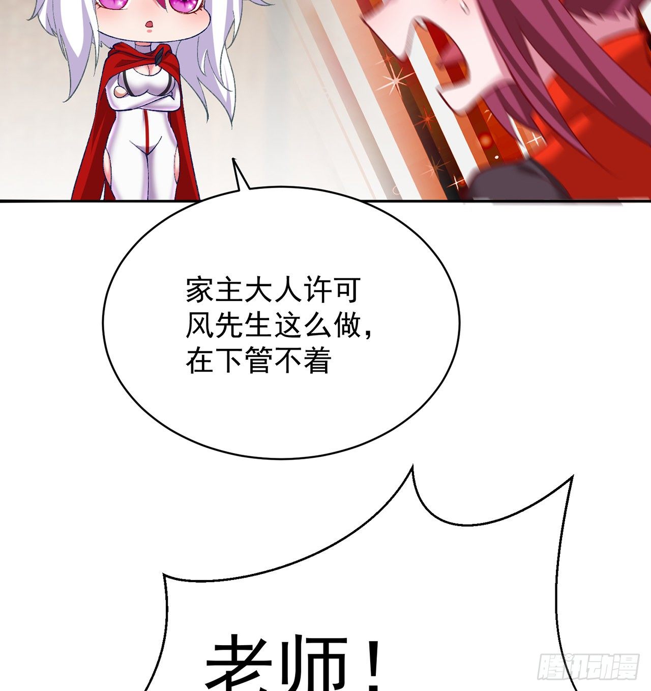 我捡起了一地属性韩漫全集-221回-这还不算诚意吗无删减无遮挡章节图片 