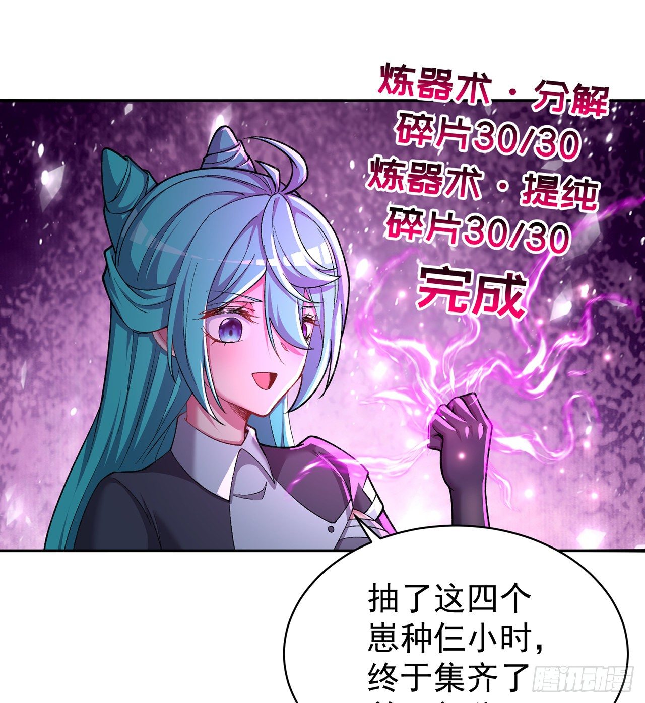 我捡起了一地属性韩漫全集-221回-这还不算诚意吗无删减无遮挡章节图片 