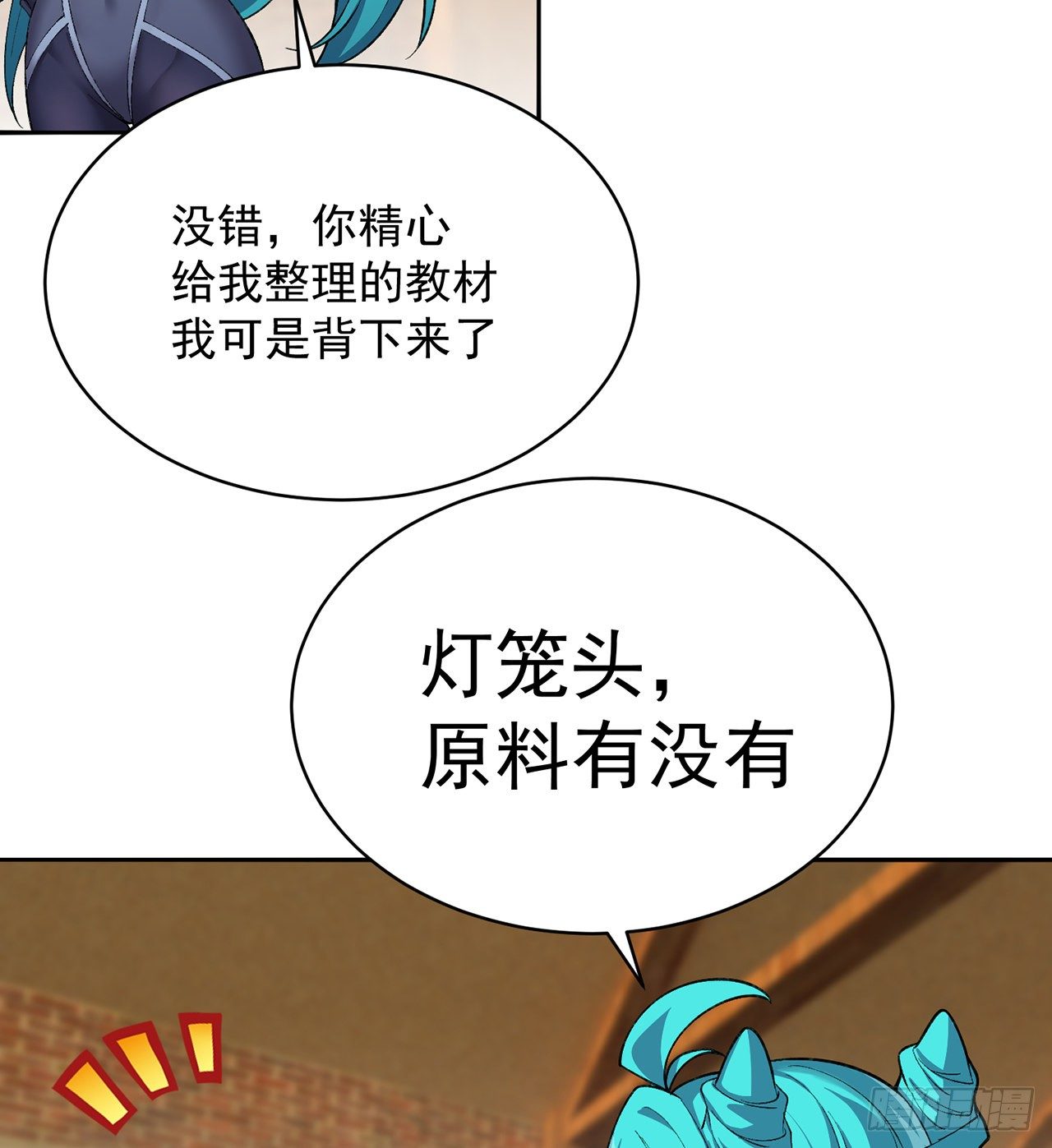我捡起了一地属性韩漫全集-221回-这还不算诚意吗无删减无遮挡章节图片 
