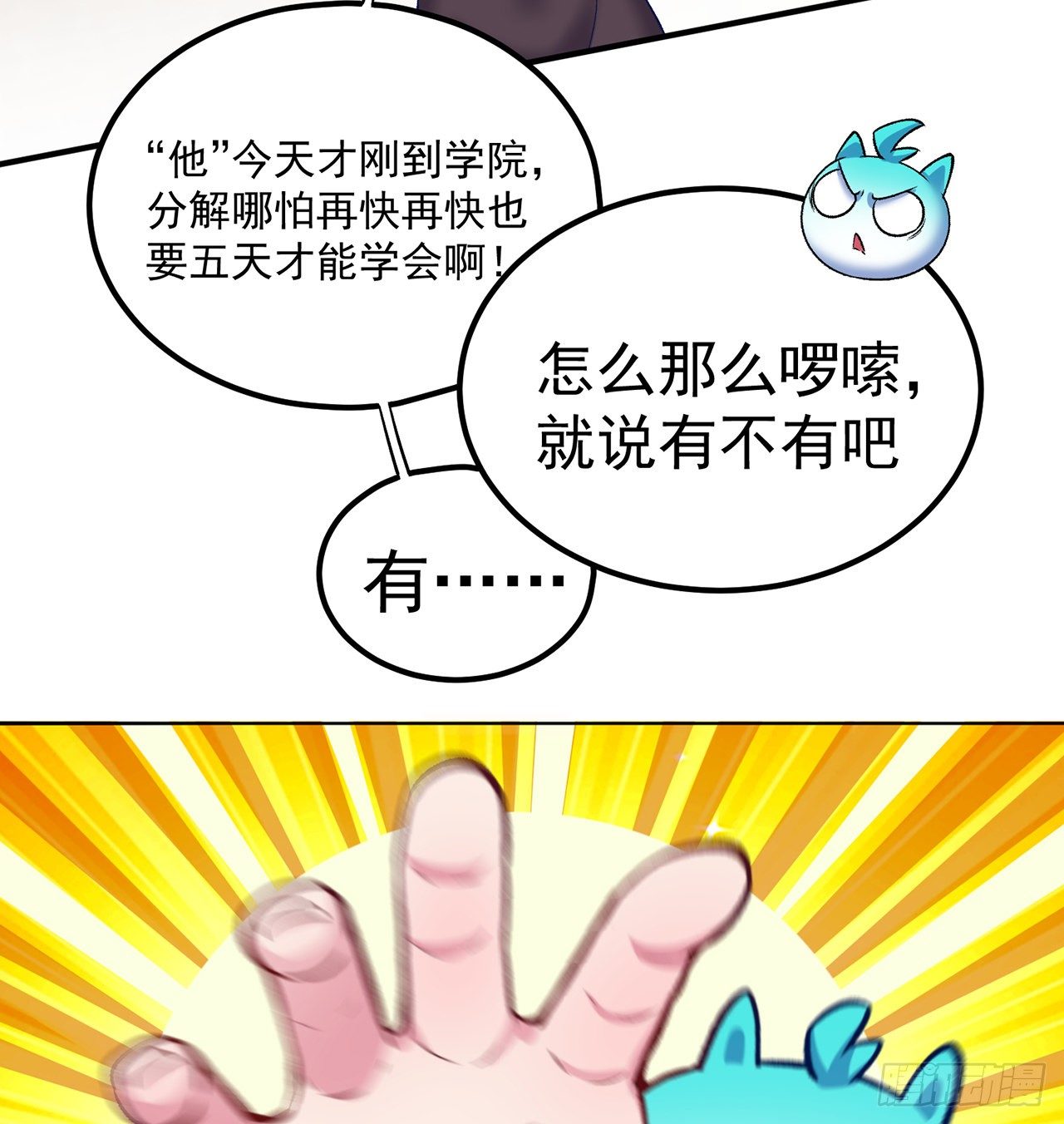 我捡起了一地属性韩漫全集-221回-这还不算诚意吗无删减无遮挡章节图片 