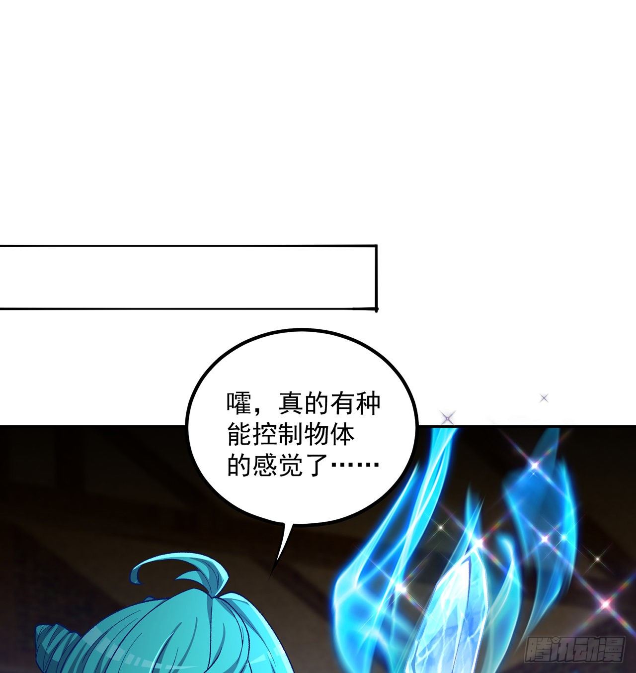 我捡起了一地属性韩漫全集-221回-这还不算诚意吗无删减无遮挡章节图片 