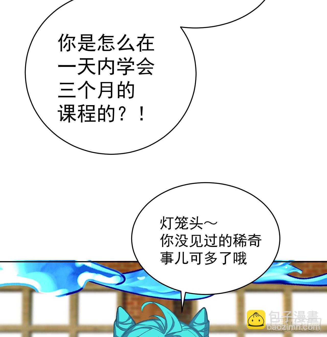 我捡起了一地属性韩漫全集-221回-这还不算诚意吗无删减无遮挡章节图片 