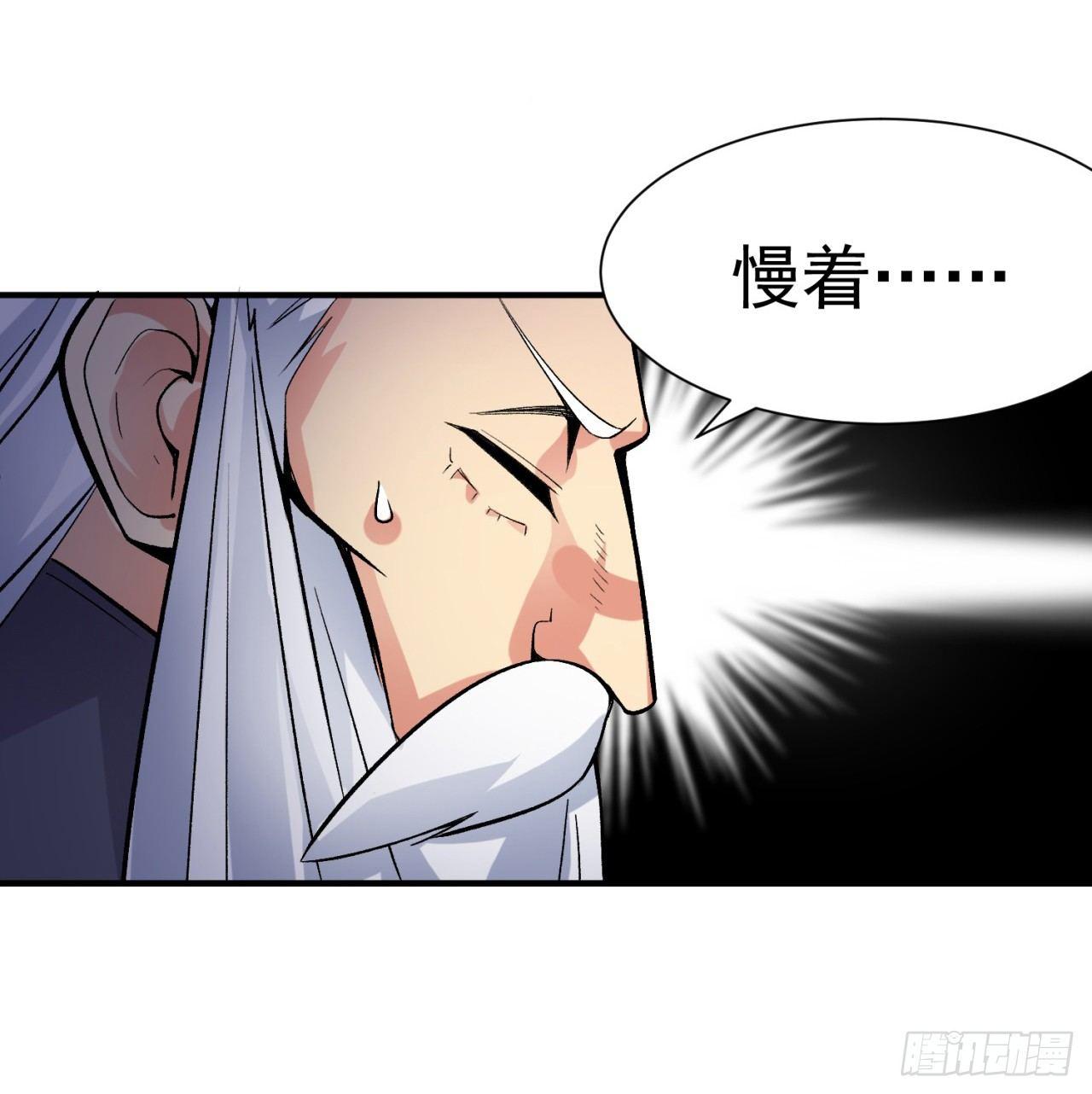 我捡起了一地属性韩漫全集-24回-突破无删减无遮挡章节图片 