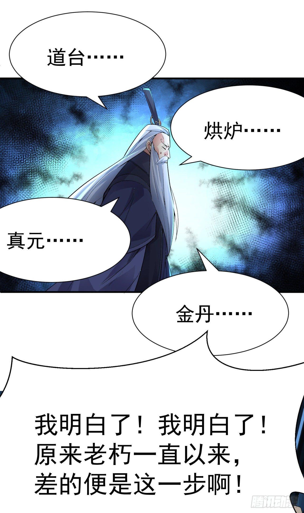 我捡起了一地属性韩漫全集-24回-突破无删减无遮挡章节图片 