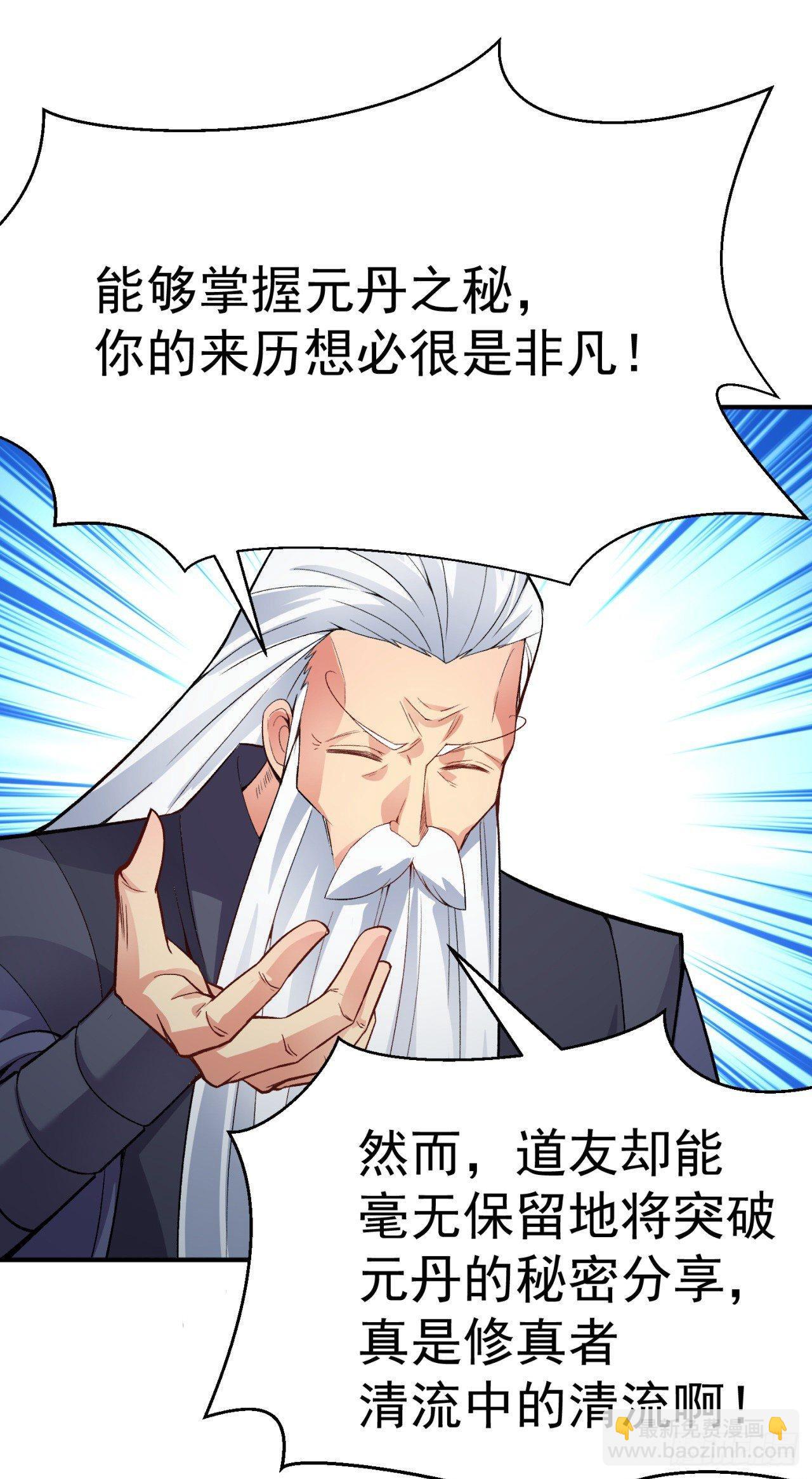 我捡起了一地属性韩漫全集-24回-突破无删减无遮挡章节图片 