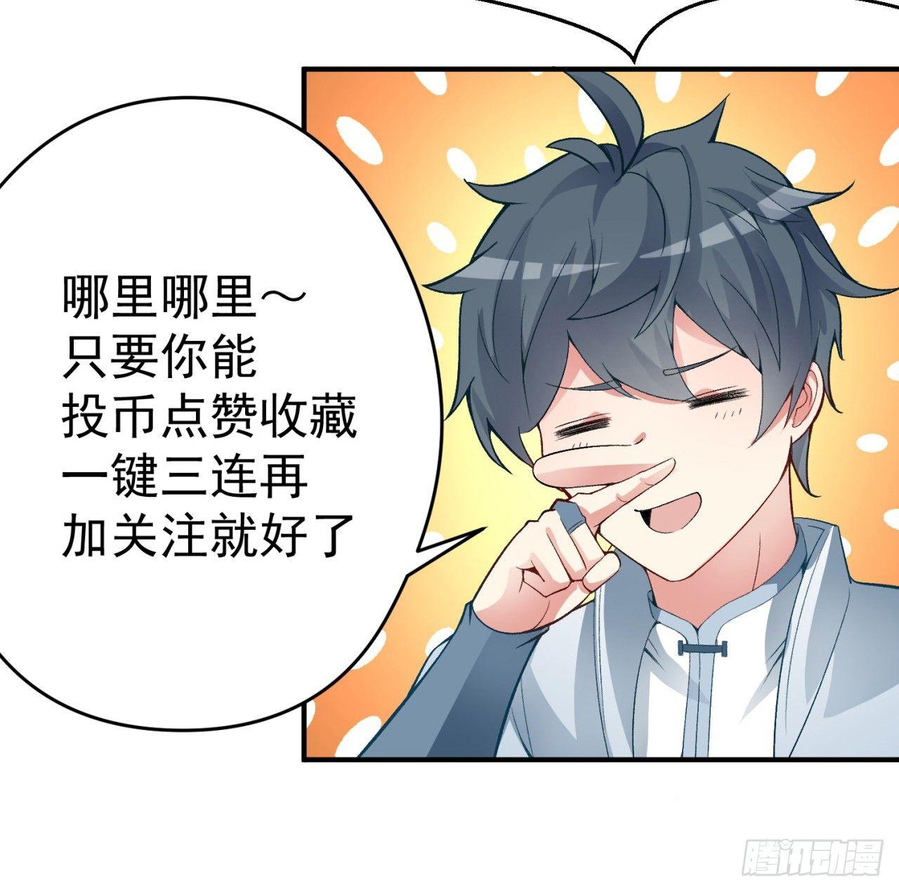 我捡起了一地属性韩漫全集-24回-突破无删减无遮挡章节图片 