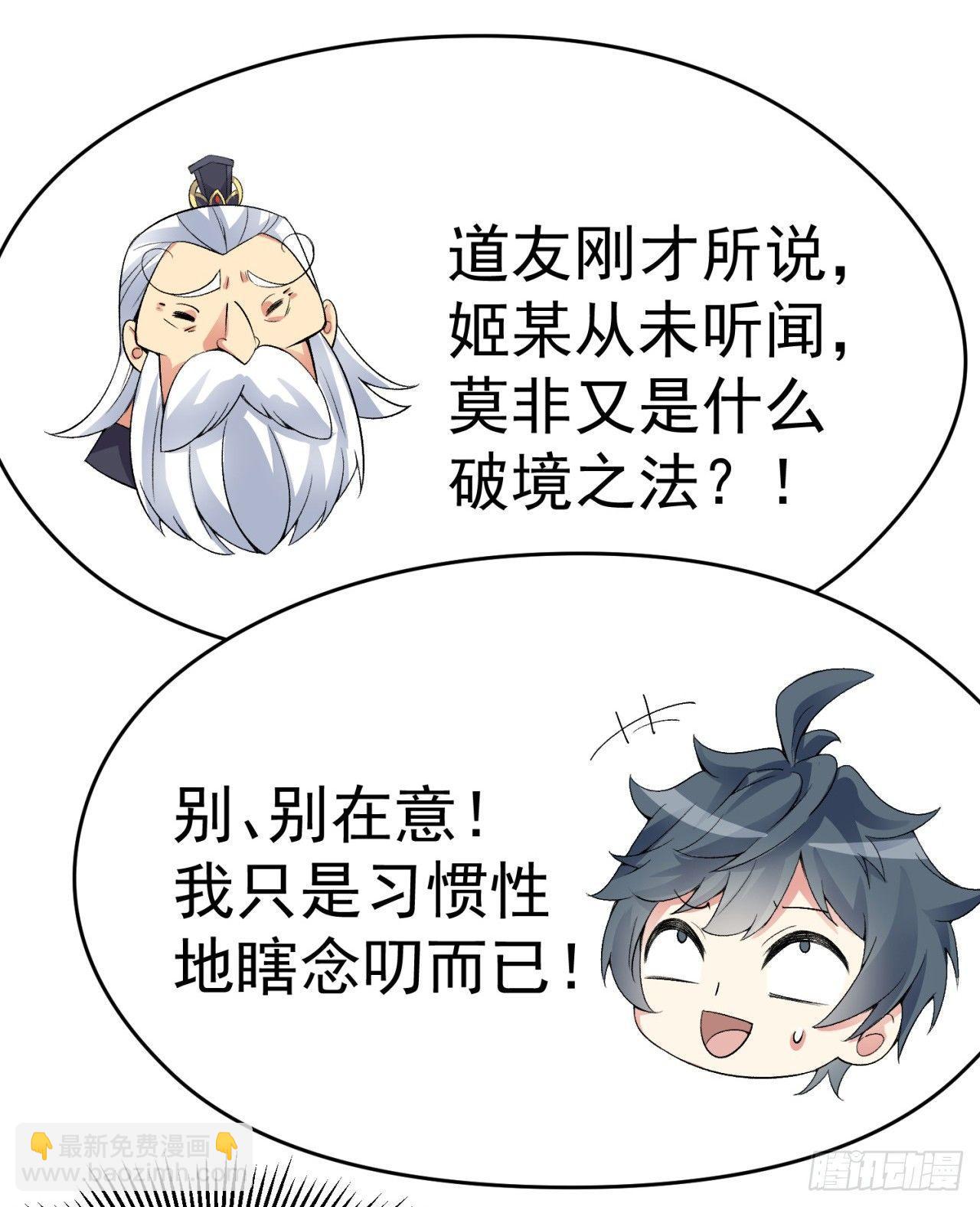 我捡起了一地属性韩漫全集-24回-突破无删减无遮挡章节图片 