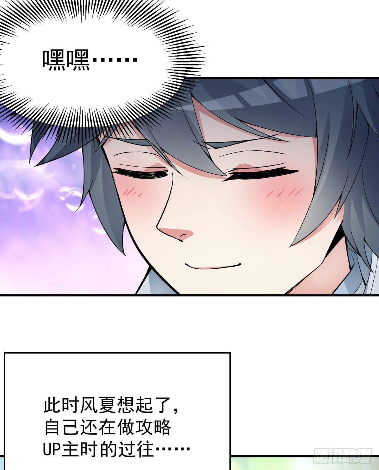 我捡起了一地属性韩漫全集-24回-突破无删减无遮挡章节图片 
