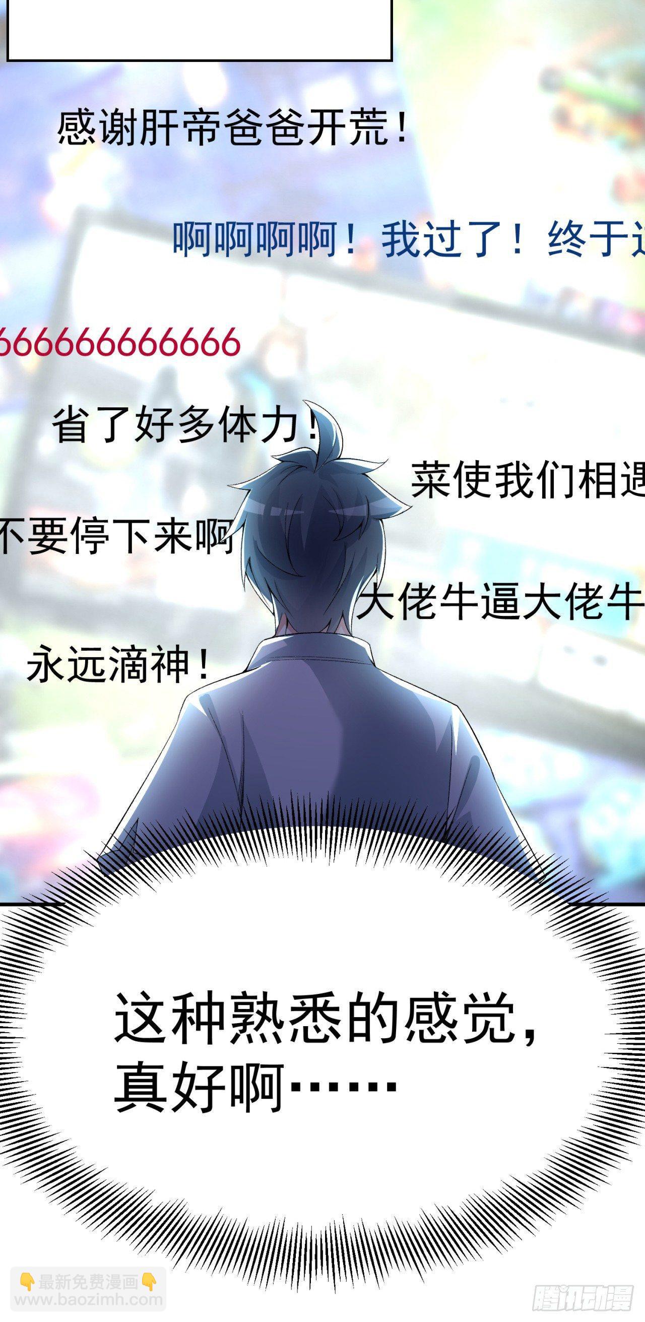 我捡起了一地属性韩漫全集-24回-突破无删减无遮挡章节图片 