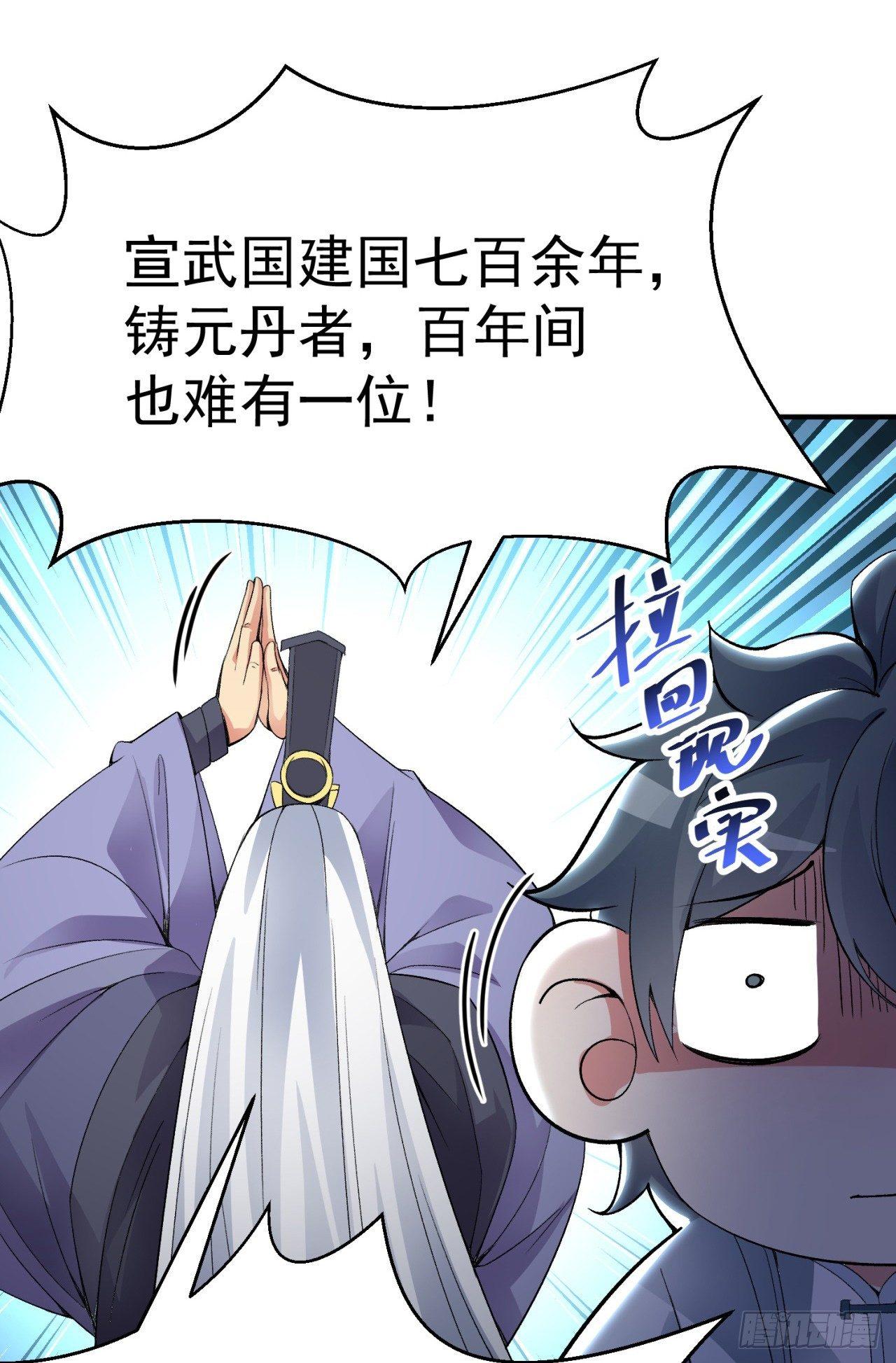 我捡起了一地属性韩漫全集-24回-突破无删减无遮挡章节图片 
