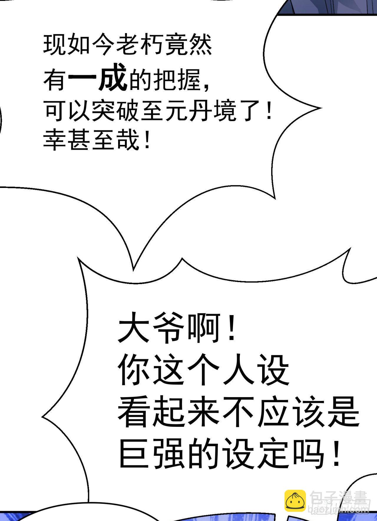 我捡起了一地属性韩漫全集-24回-突破无删减无遮挡章节图片 