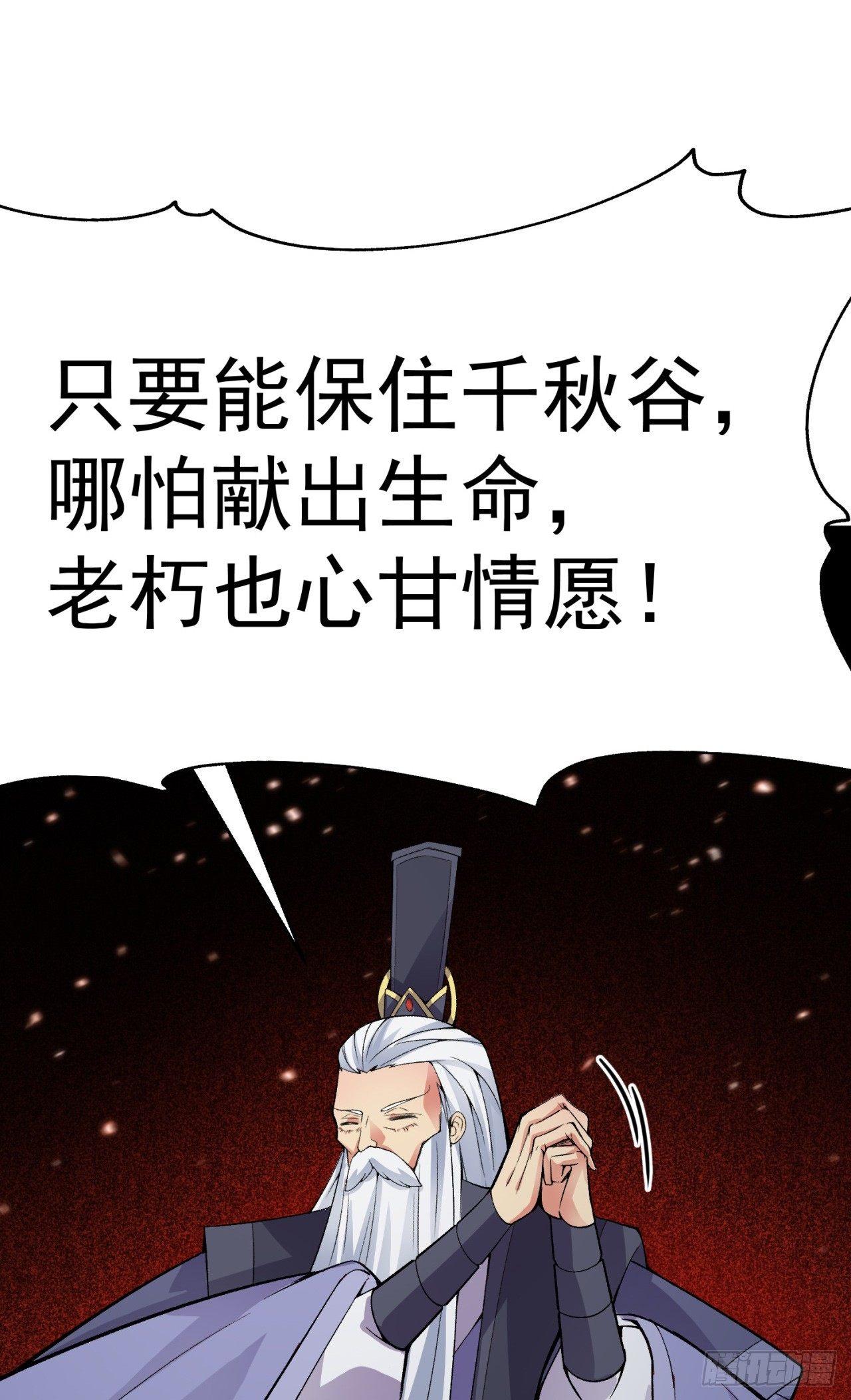 我捡起了一地属性韩漫全集-24回-突破无删减无遮挡章节图片 