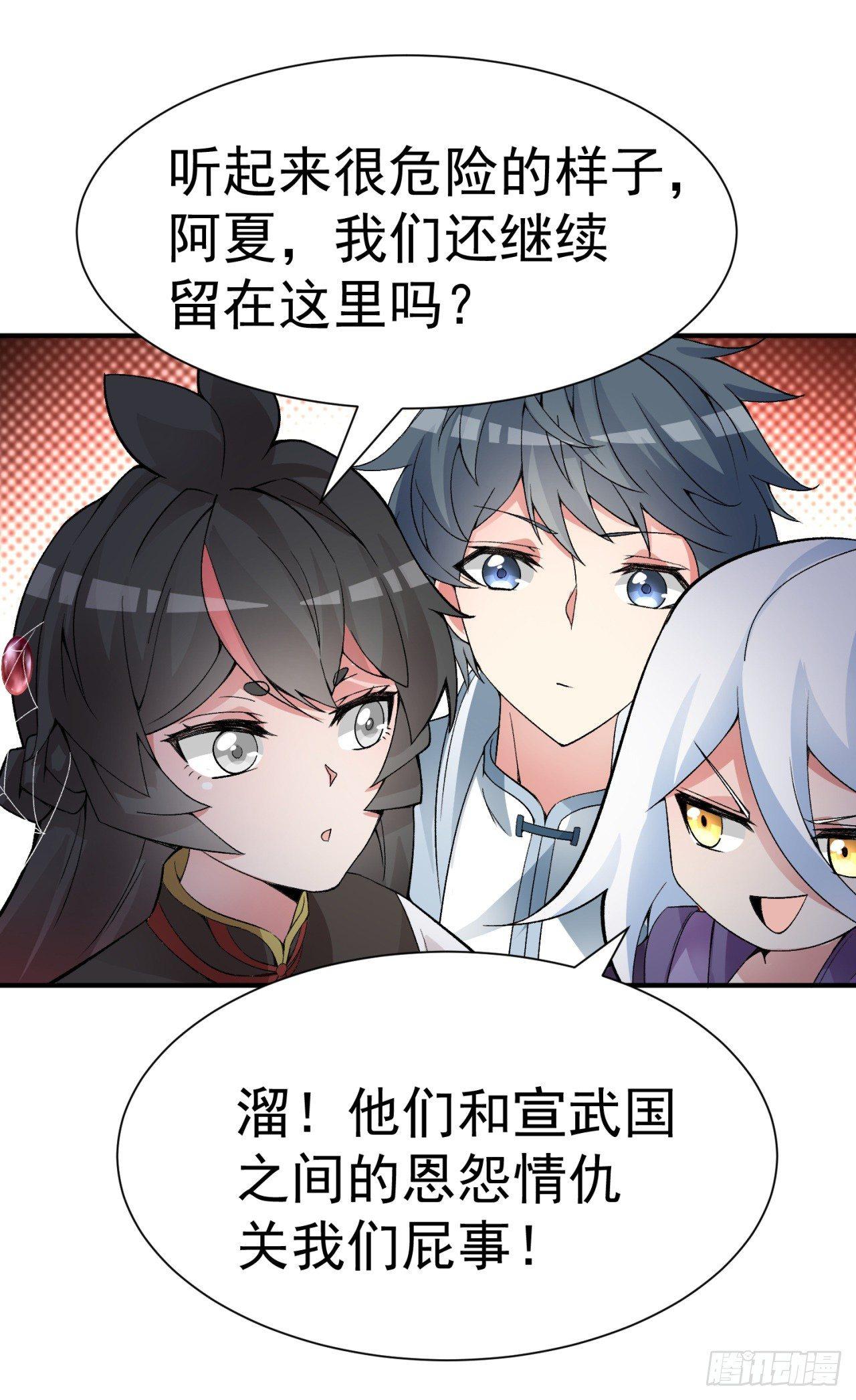 我捡起了一地属性韩漫全集-24回-突破无删减无遮挡章节图片 