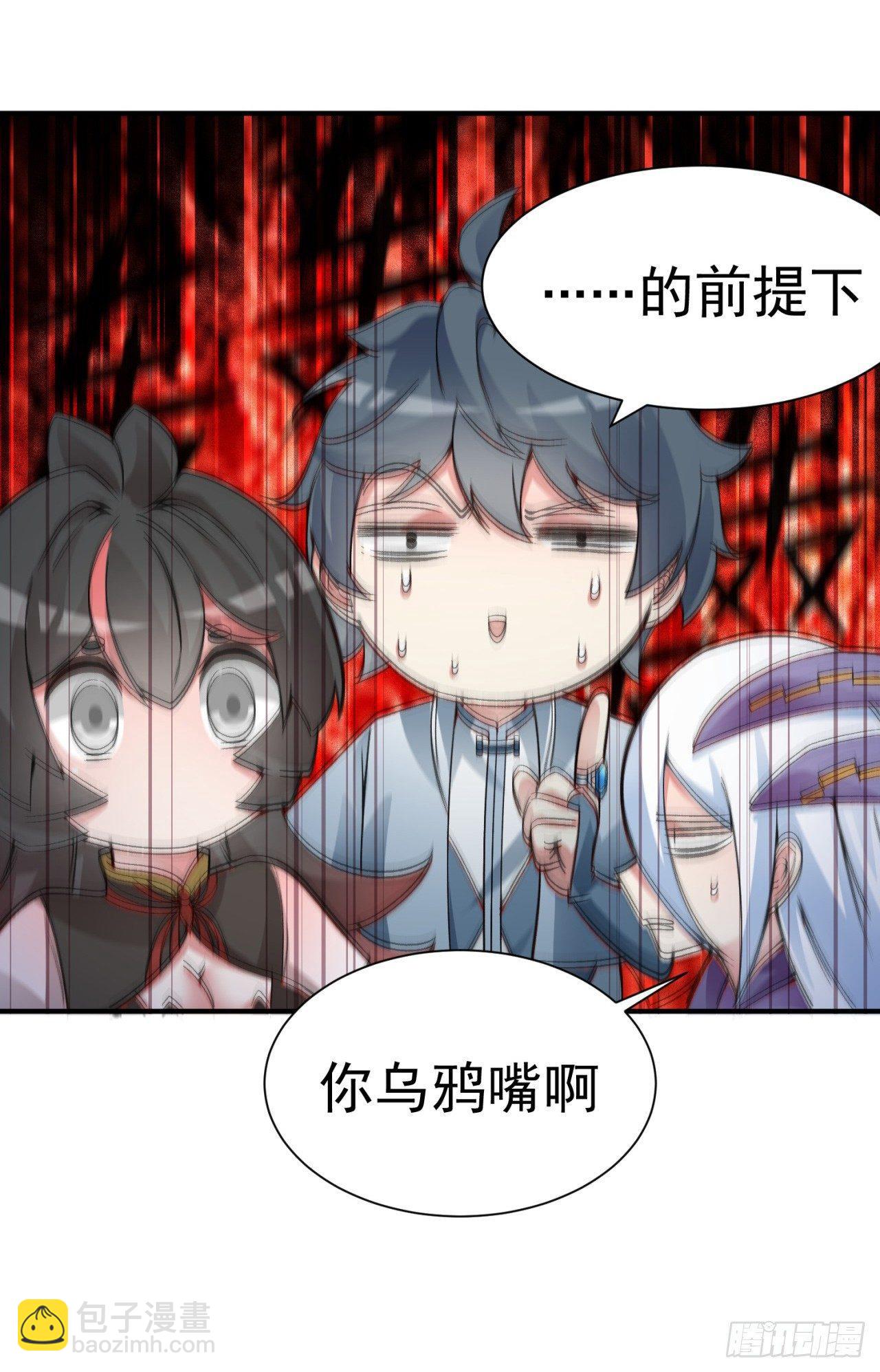 我捡起了一地属性韩漫全集-24回-突破无删减无遮挡章节图片 
