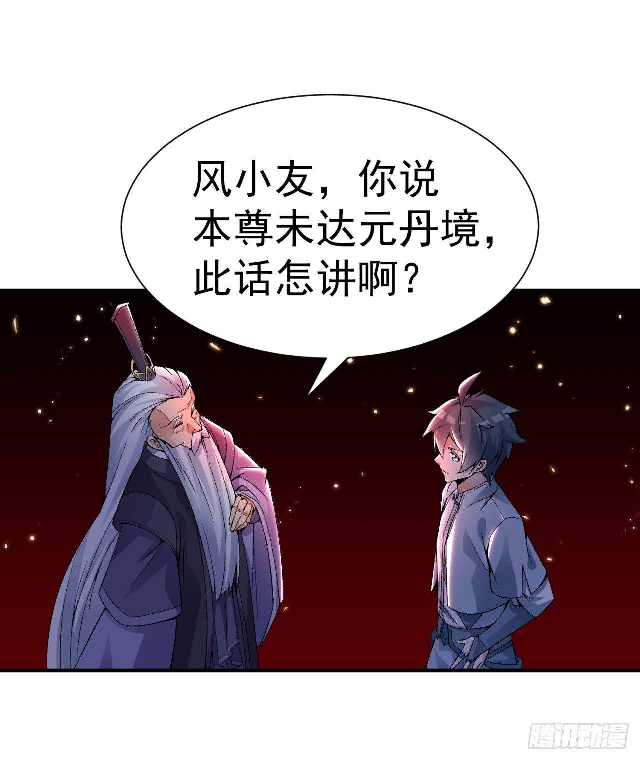 我捡起了一地属性韩漫全集-24回-突破无删减无遮挡章节图片 