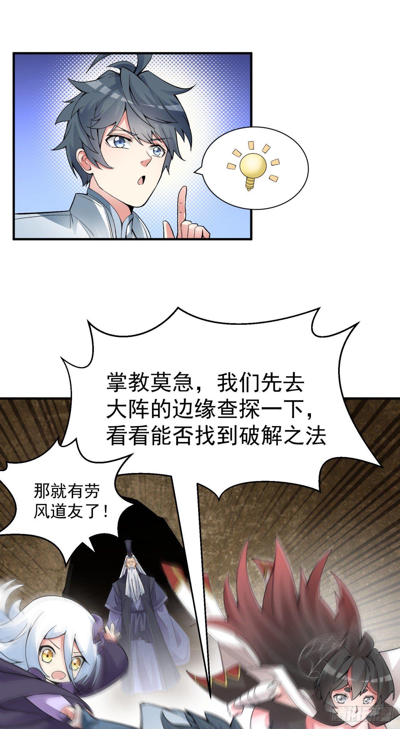 我捡起了一地属性韩漫全集-24回-突破无删减无遮挡章节图片 