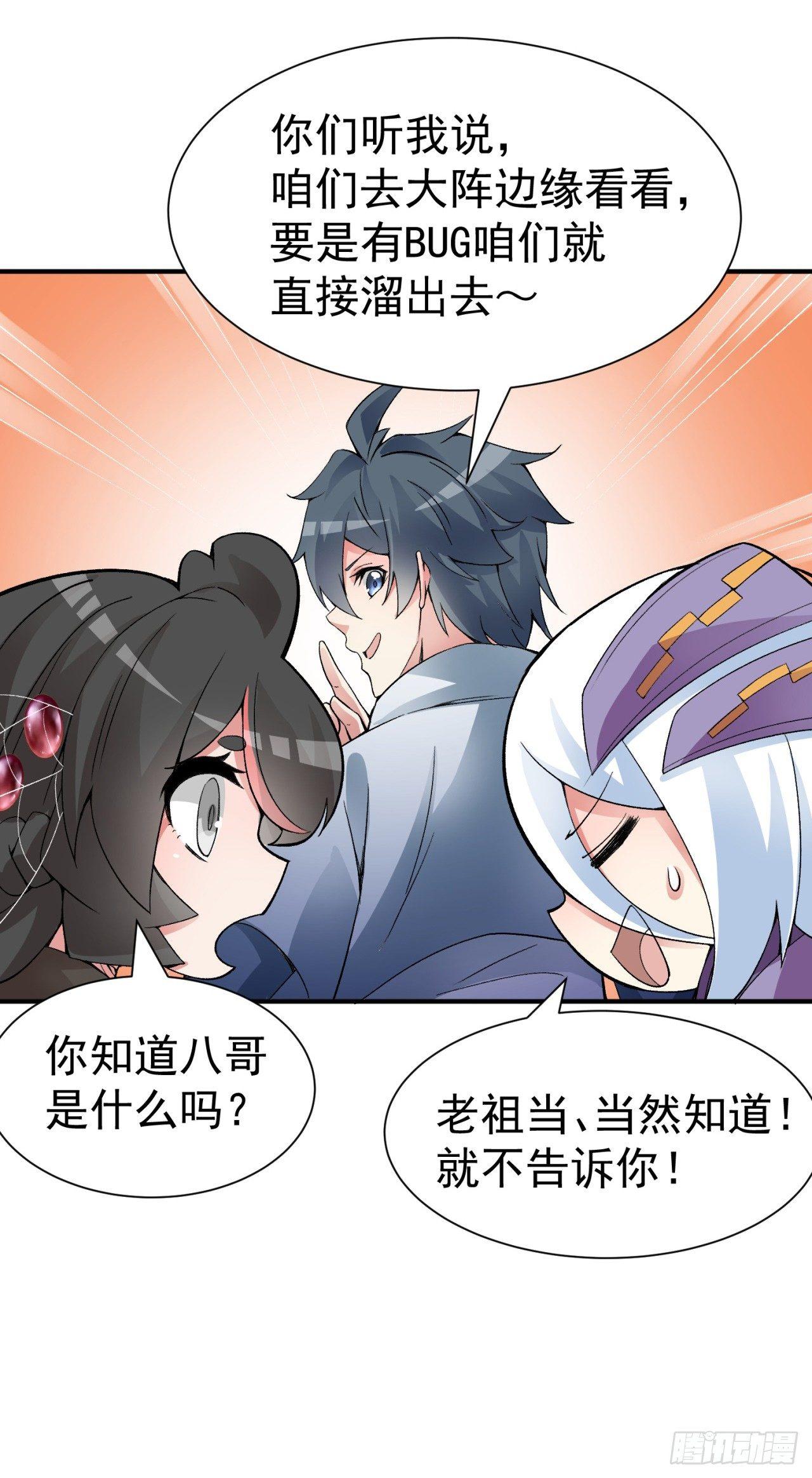 我捡起了一地属性韩漫全集-24回-突破无删减无遮挡章节图片 