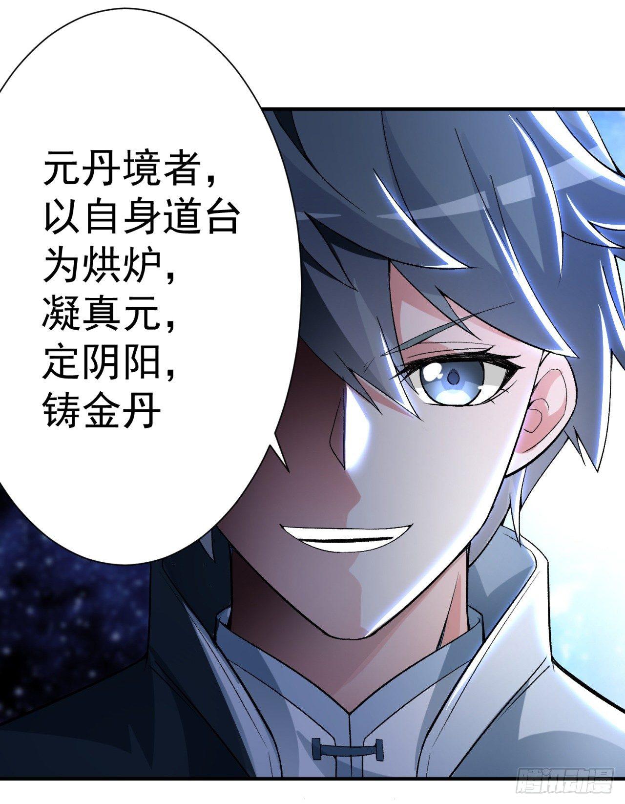 我捡起了一地属性韩漫全集-24回-突破无删减无遮挡章节图片 