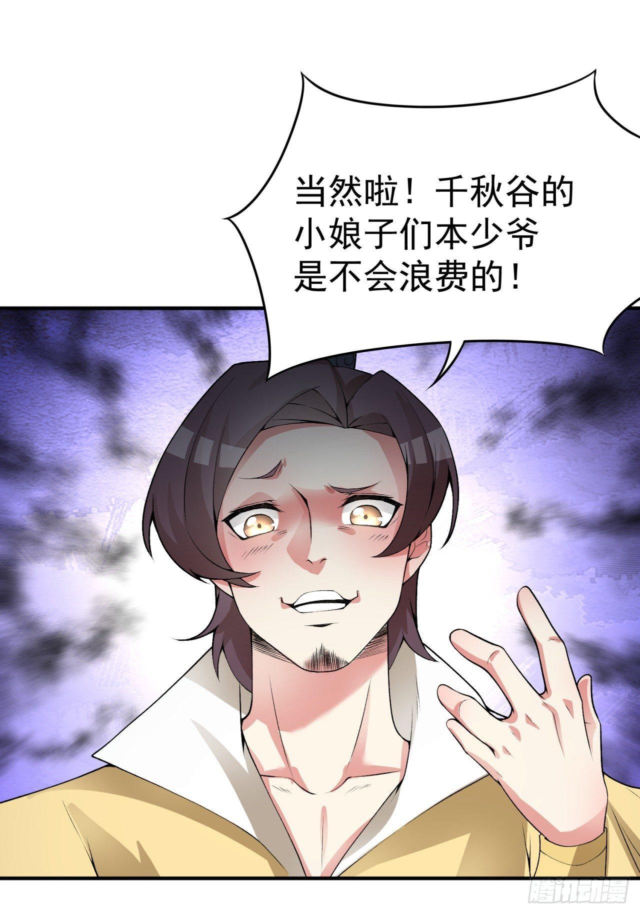 我捡起了一地属性韩漫全集-24回-突破无删减无遮挡章节图片 