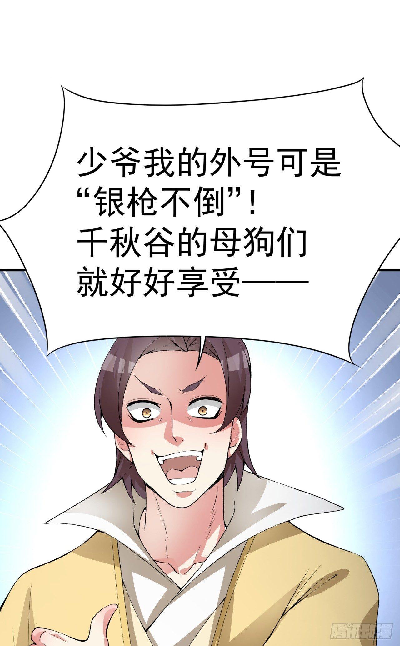 我捡起了一地属性韩漫全集-24回-突破无删减无遮挡章节图片 