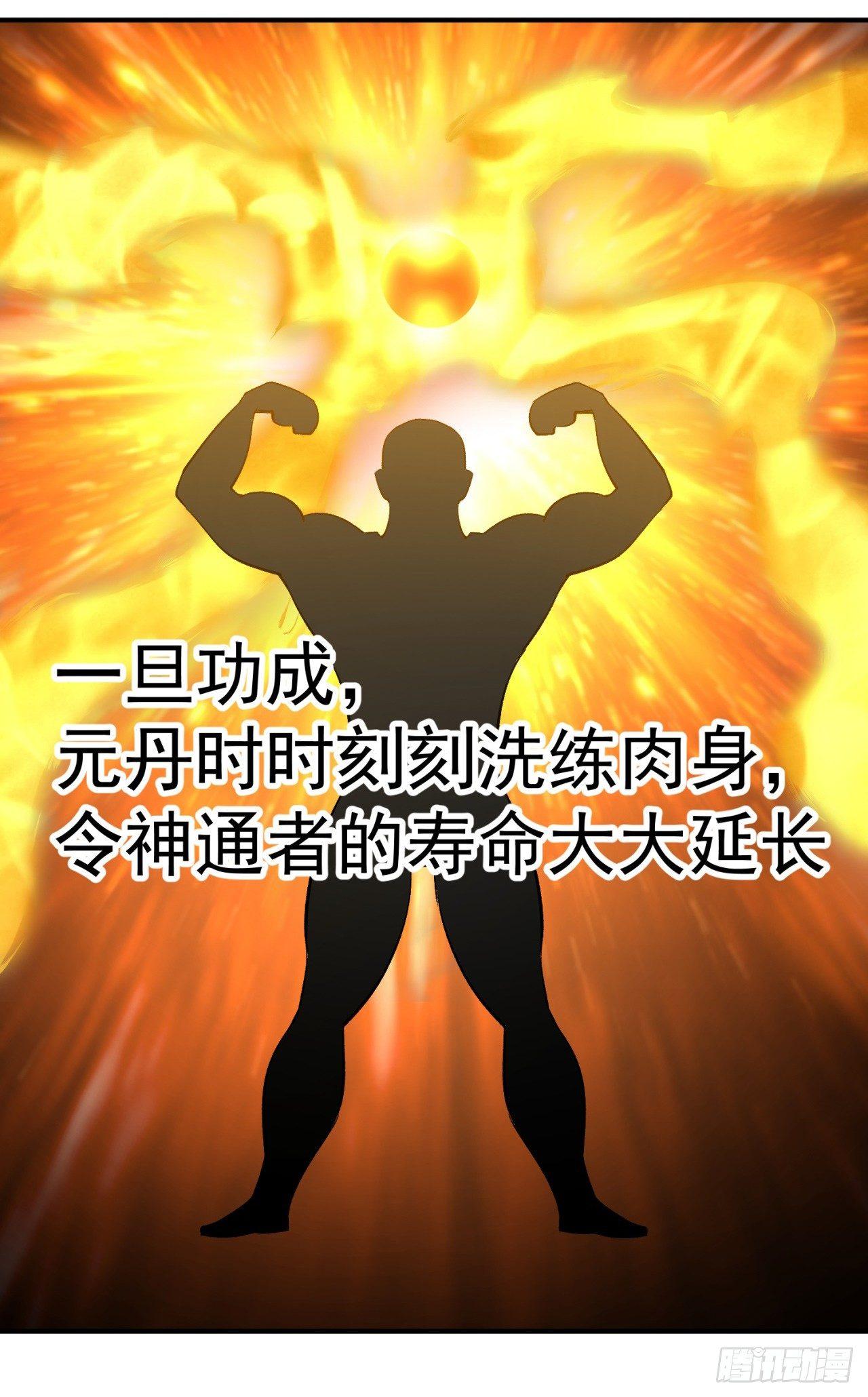 我捡起了一地属性韩漫全集-24回-突破无删减无遮挡章节图片 