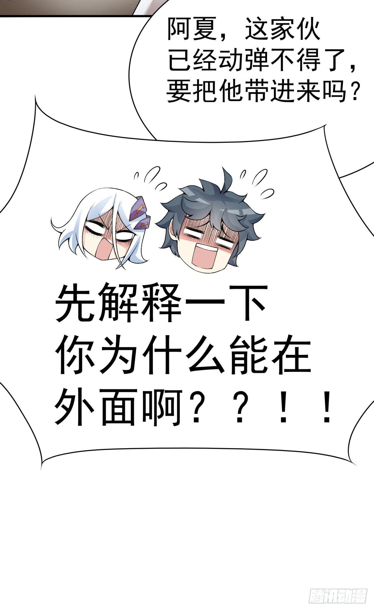 我捡起了一地属性韩漫全集-24回-突破无删减无遮挡章节图片 