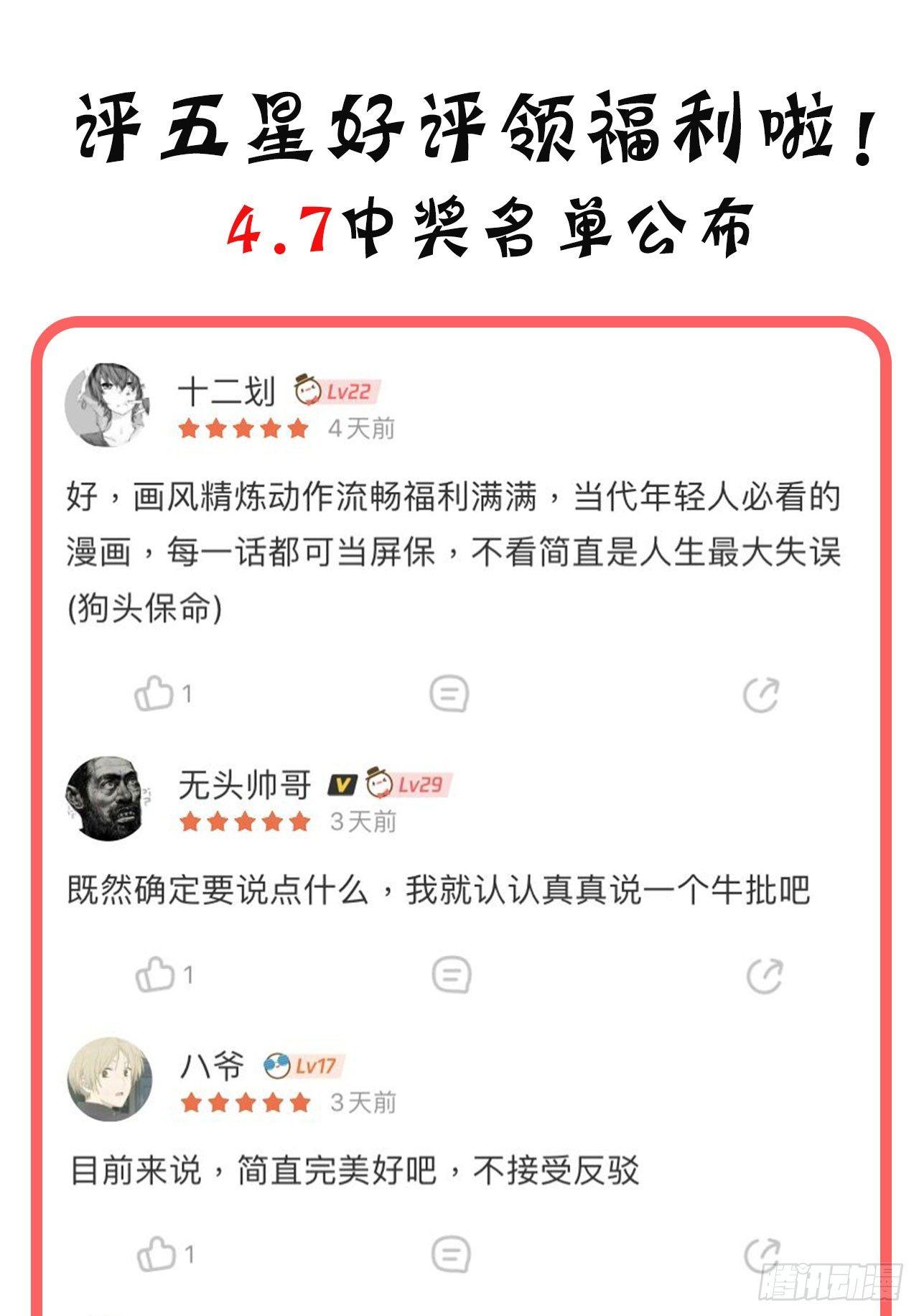 我捡起了一地属性韩漫全集-24回-突破无删减无遮挡章节图片 