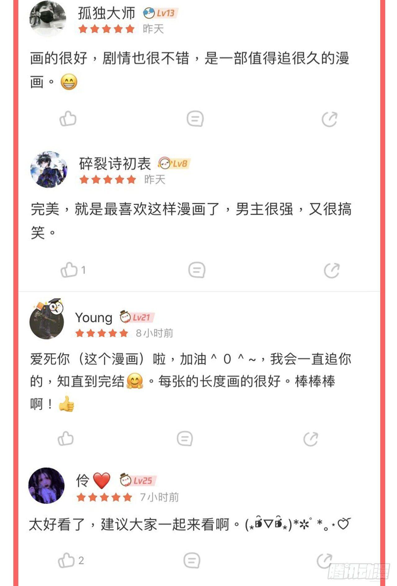 我捡起了一地属性韩漫全集-24回-突破无删减无遮挡章节图片 