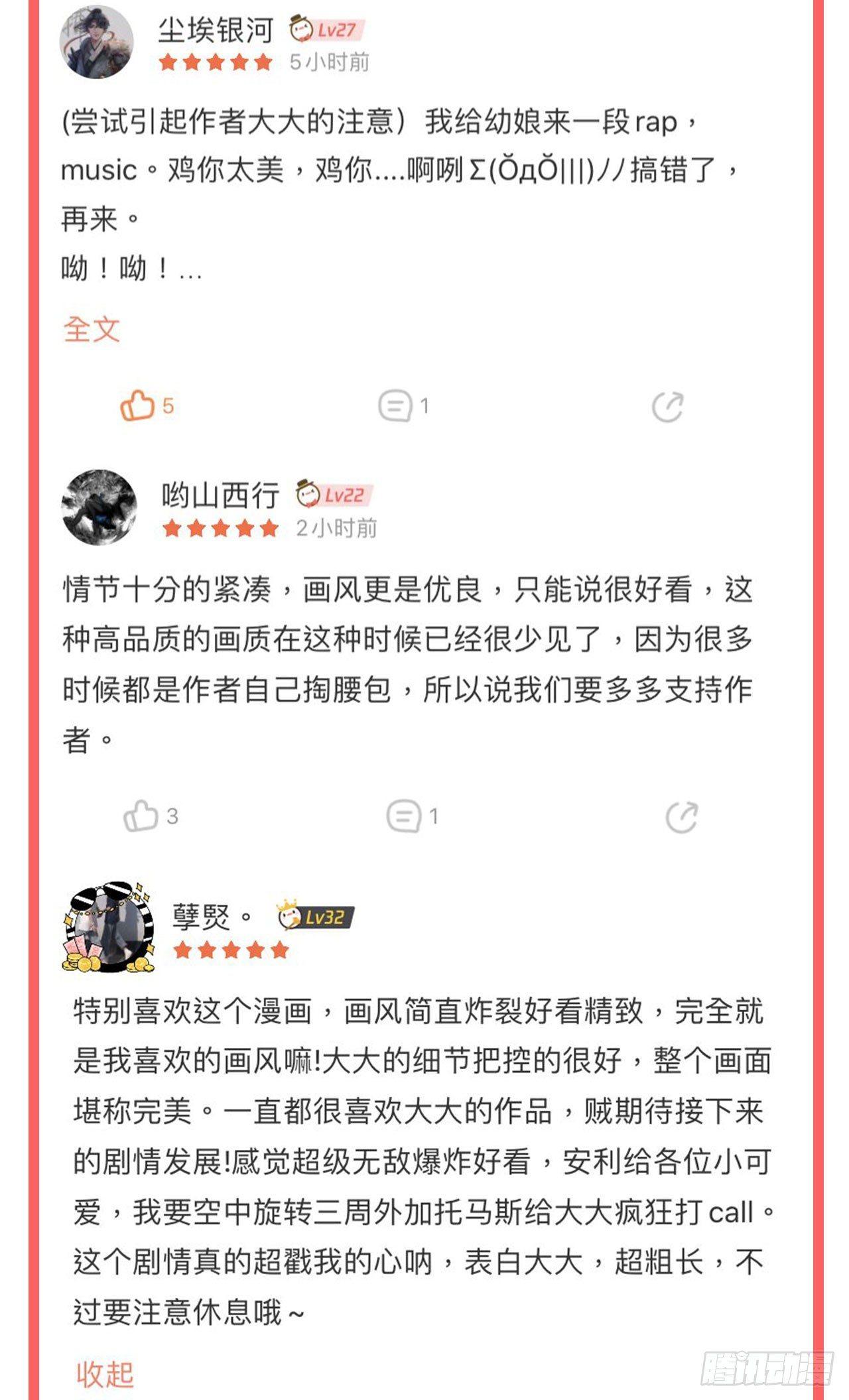 我捡起了一地属性韩漫全集-24回-突破无删减无遮挡章节图片 