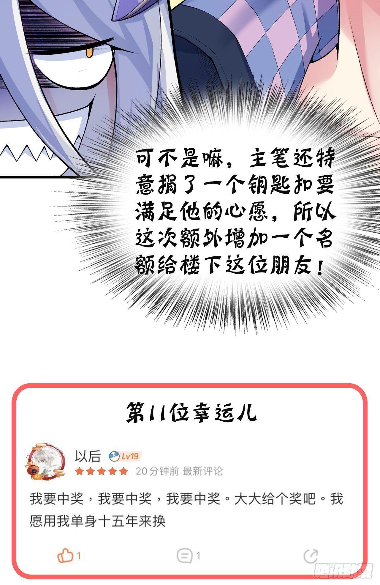 我捡起了一地属性韩漫全集-24回-突破无删减无遮挡章节图片 
