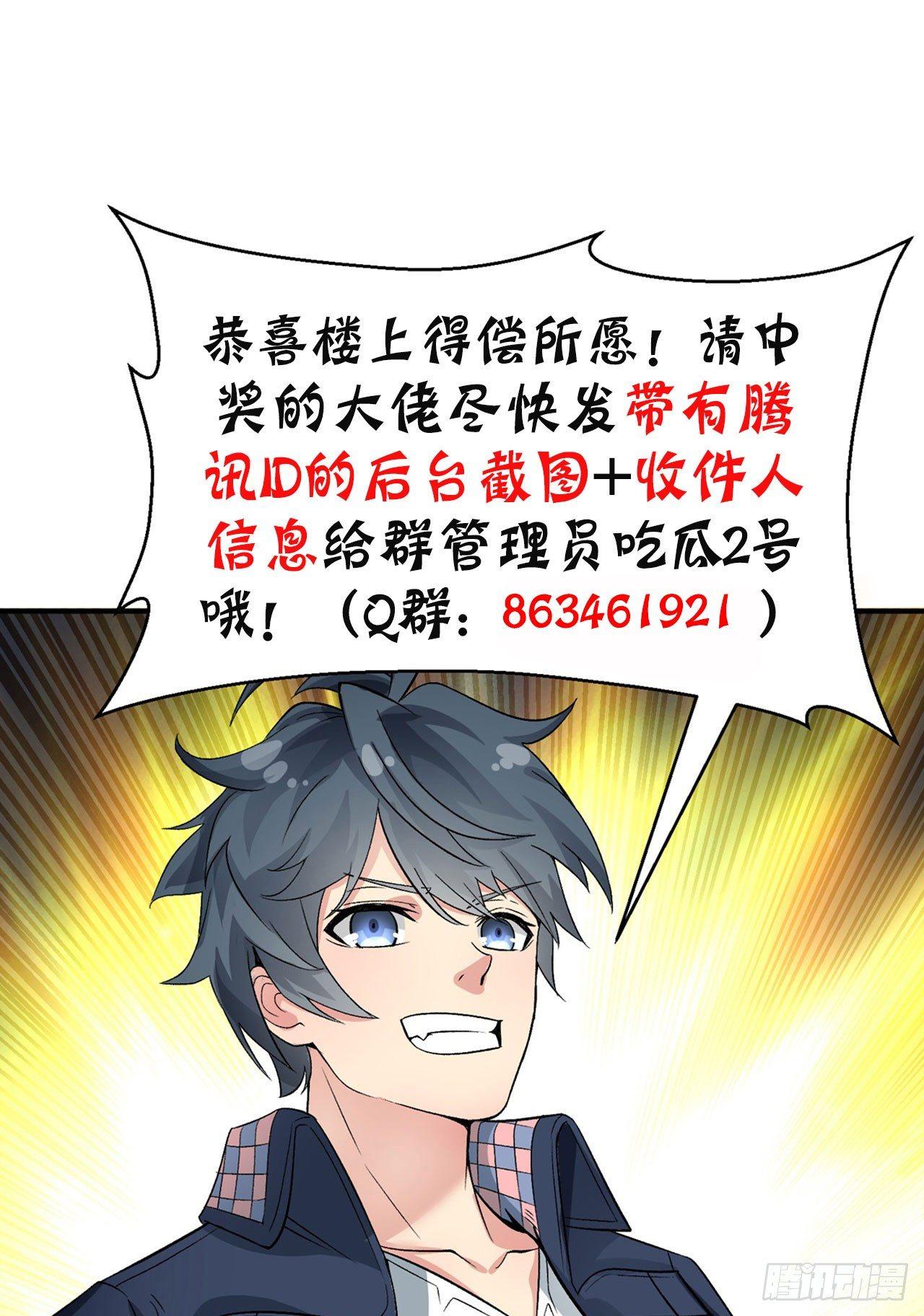 我捡起了一地属性韩漫全集-24回-突破无删减无遮挡章节图片 