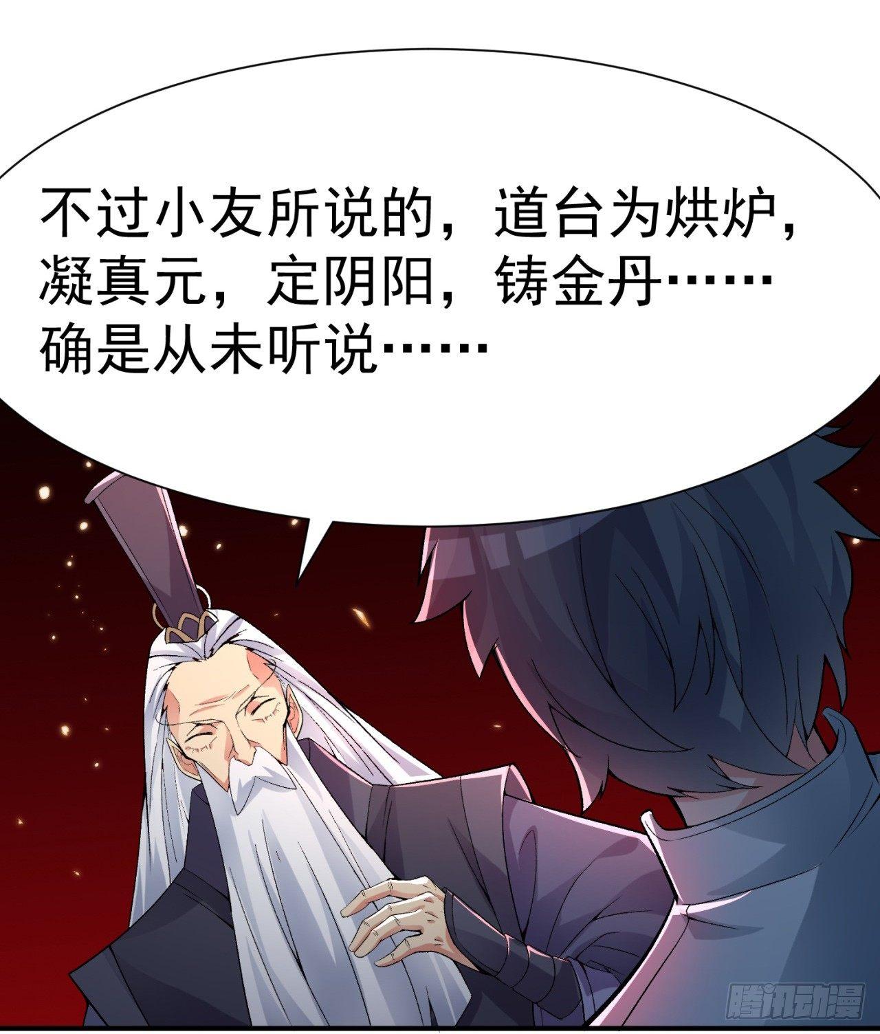 我捡起了一地属性韩漫全集-24回-突破无删减无遮挡章节图片 