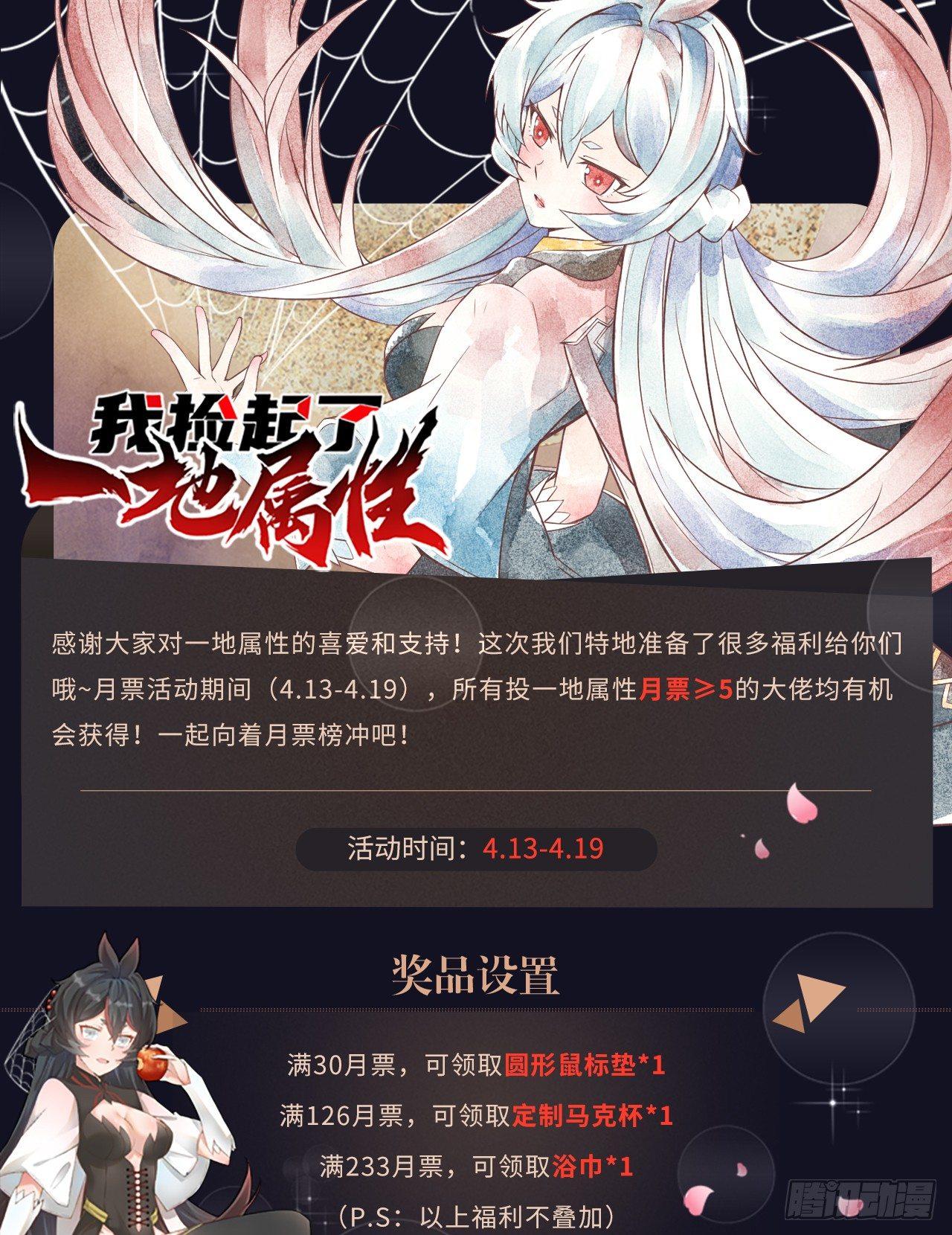我捡起了一地属性韩漫全集-福利来啦！！！无删减无遮挡章节图片 