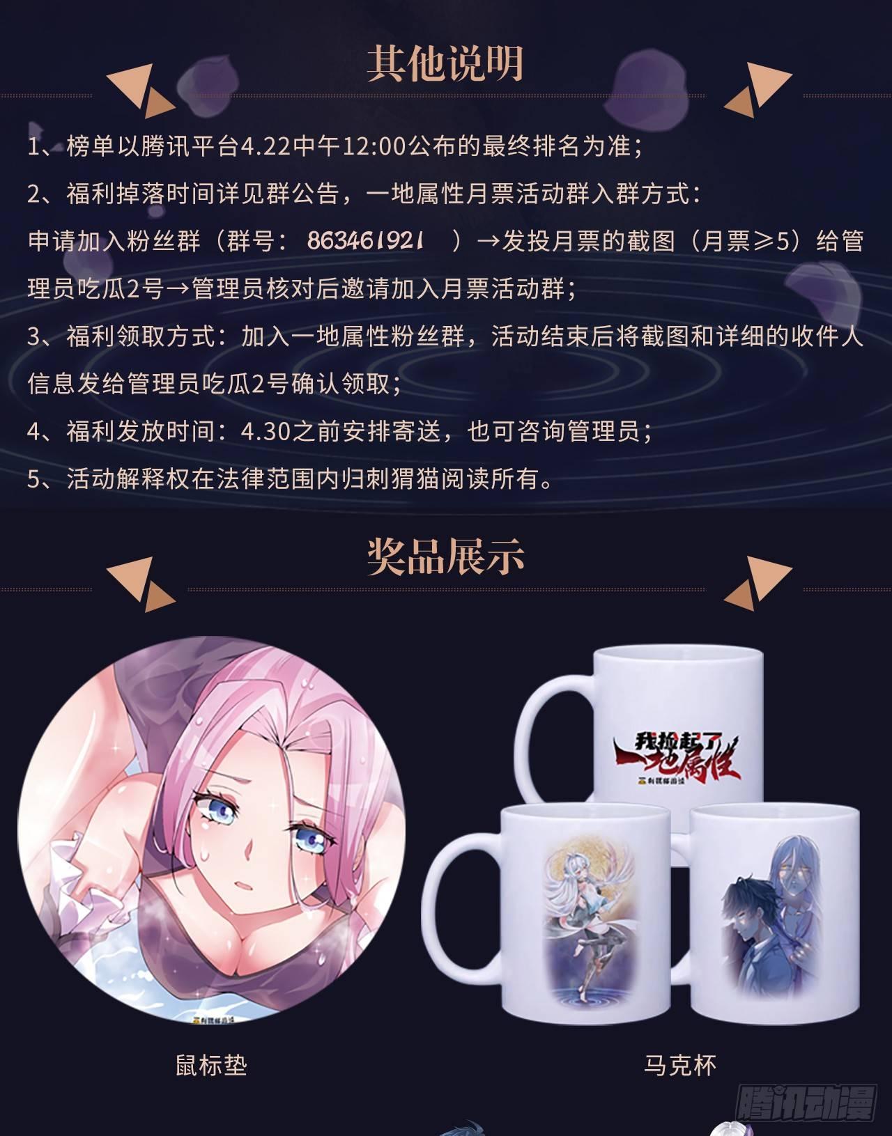 我捡起了一地属性韩漫全集-福利来啦！！！无删减无遮挡章节图片 