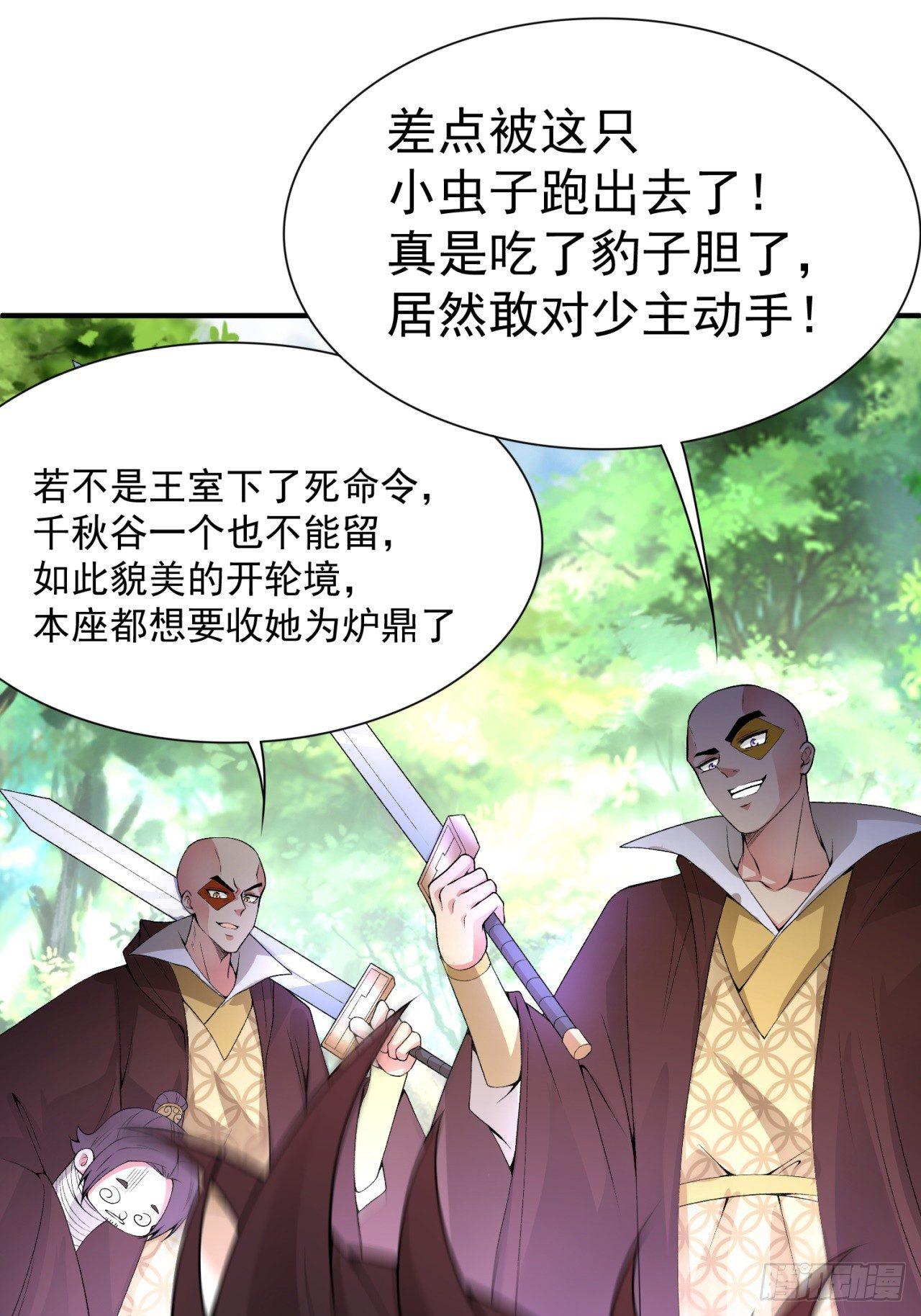 我捡起了一地属性韩漫全集-25回-觉醒无删减无遮挡章节图片 
