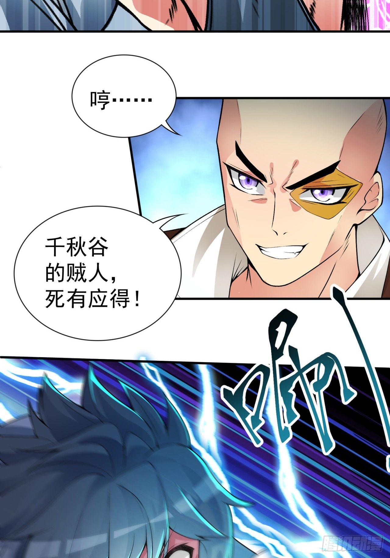 我捡起了一地属性韩漫全集-25回-觉醒无删减无遮挡章节图片 