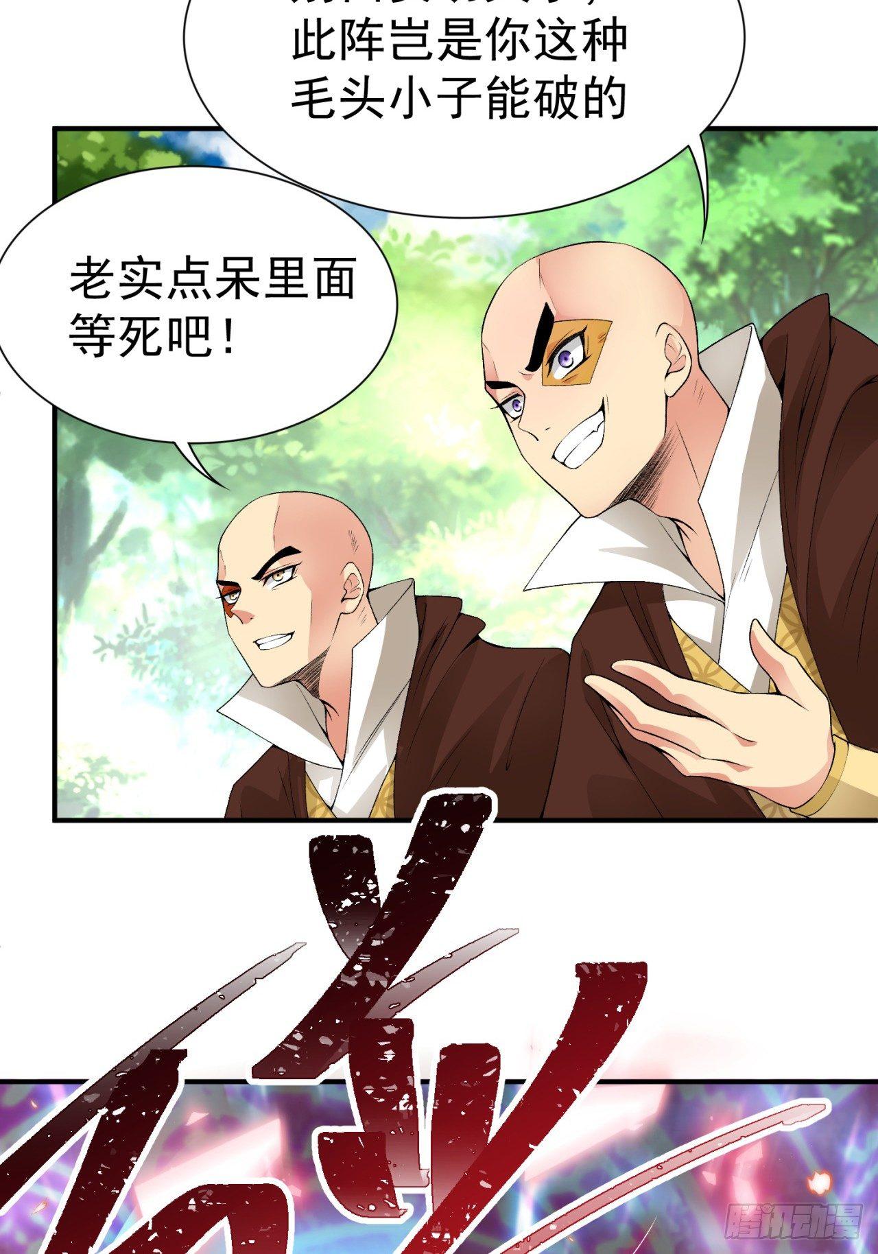 我捡起了一地属性韩漫全集-25回-觉醒无删减无遮挡章节图片 