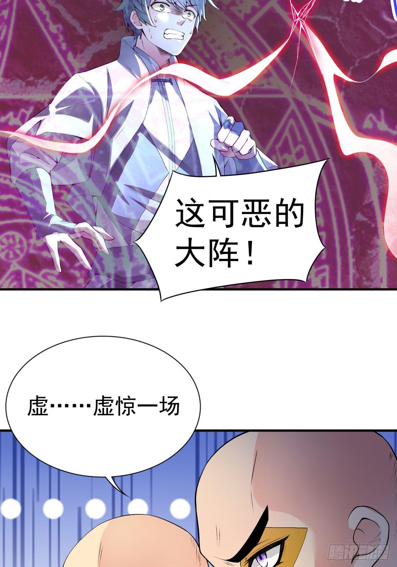 我捡起了一地属性韩漫全集-25回-觉醒无删减无遮挡章节图片 