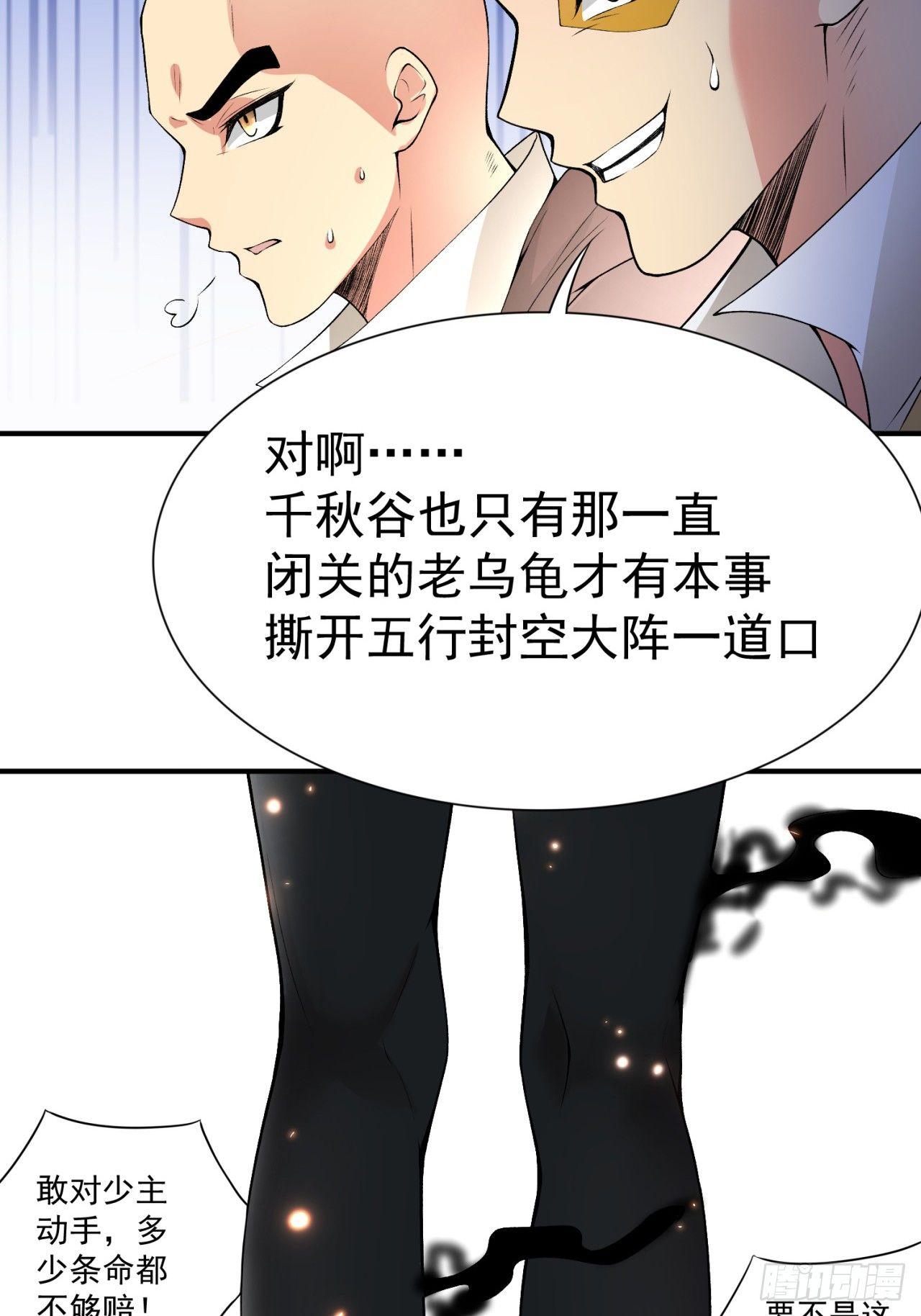 我捡起了一地属性韩漫全集-25回-觉醒无删减无遮挡章节图片 