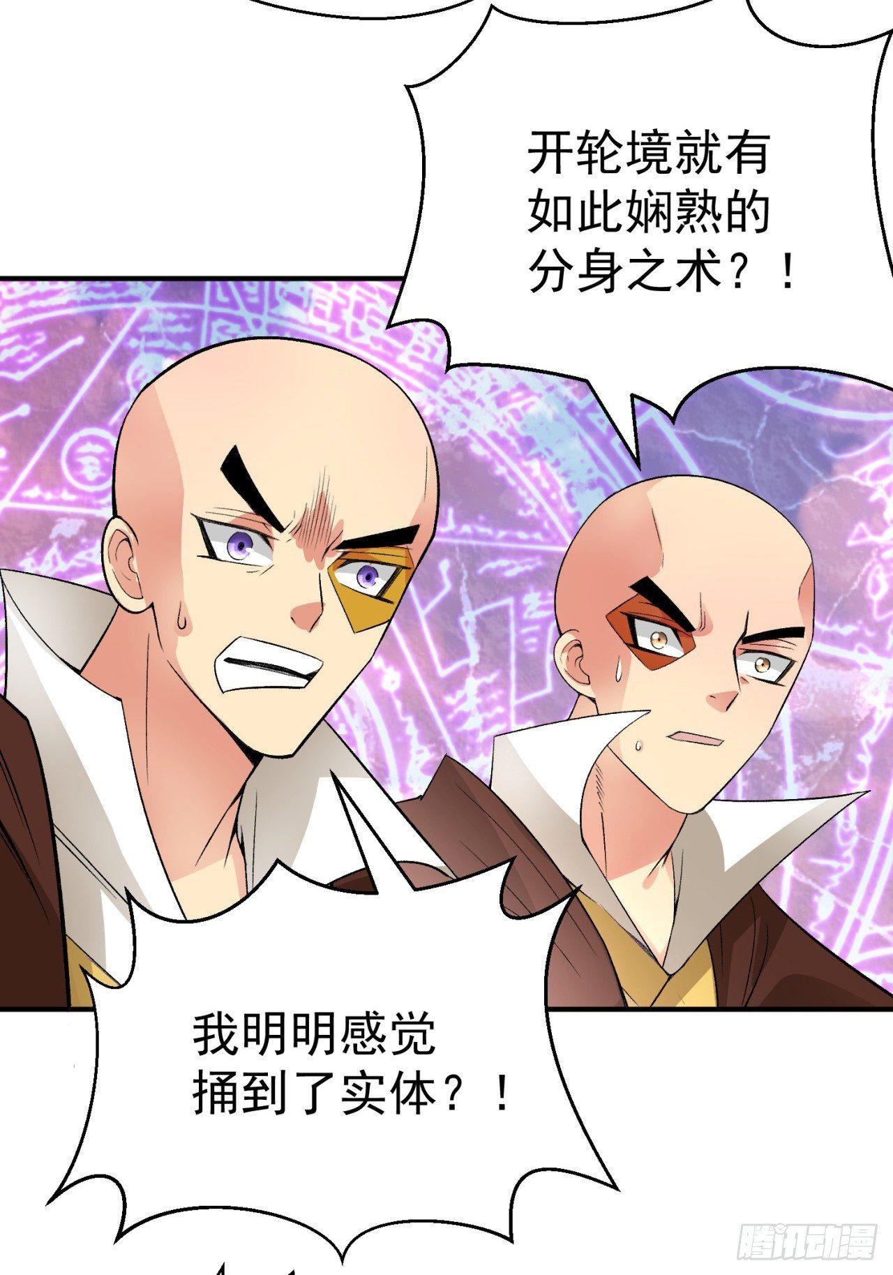 我捡起了一地属性韩漫全集-25回-觉醒无删减无遮挡章节图片 