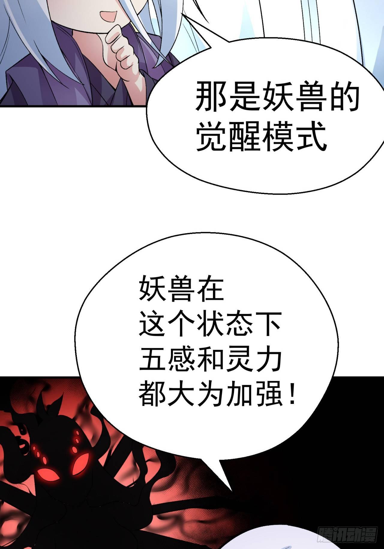 我捡起了一地属性韩漫全集-25回-觉醒无删减无遮挡章节图片 
