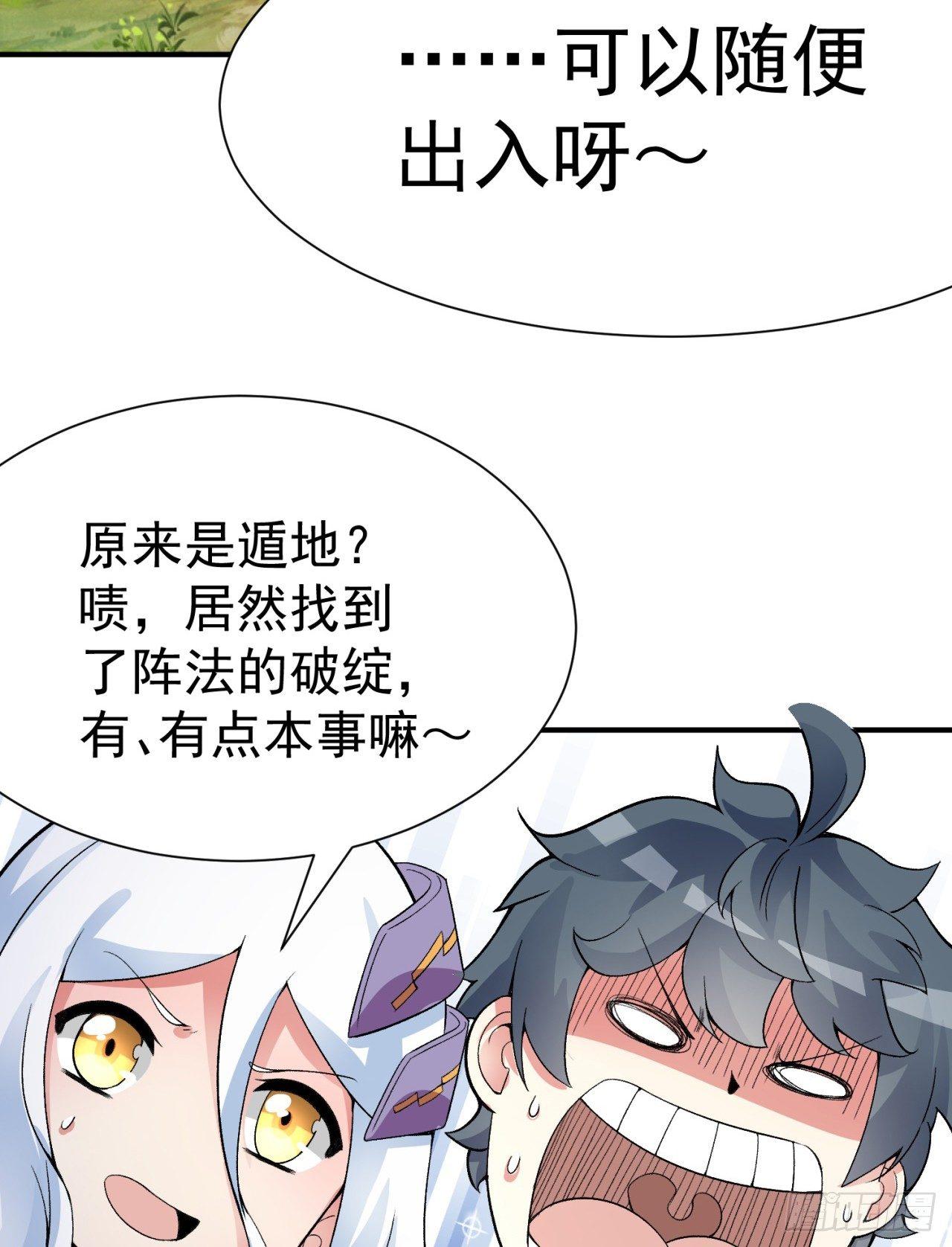 我捡起了一地属性韩漫全集-25回-觉醒无删减无遮挡章节图片 